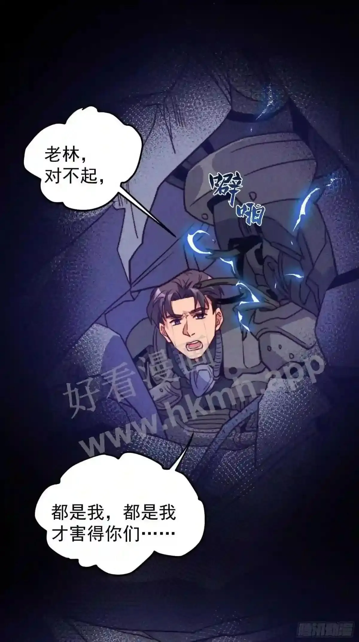 第161话 雅姐d招揽2