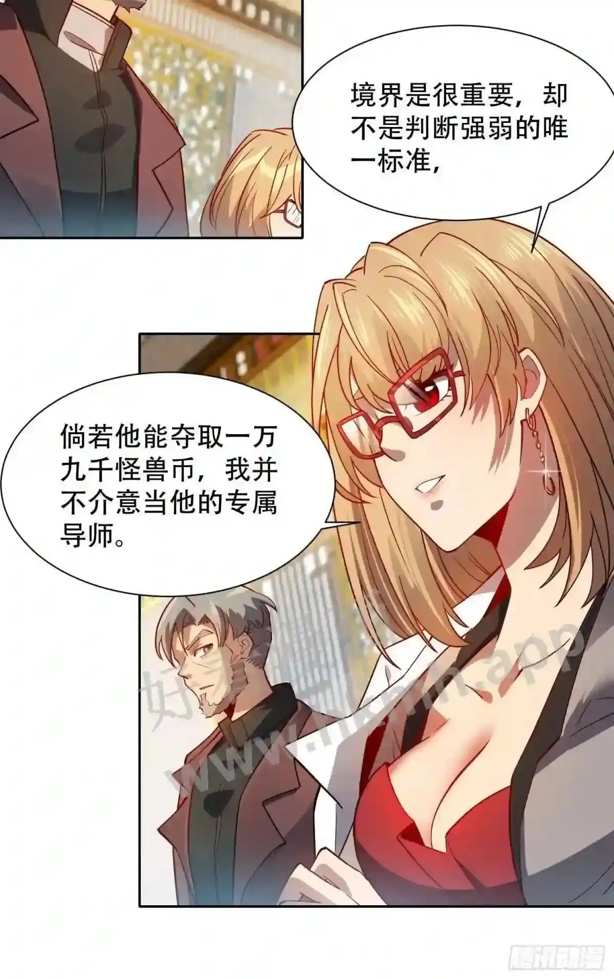 第96话 孟超,你卑鄙?!3