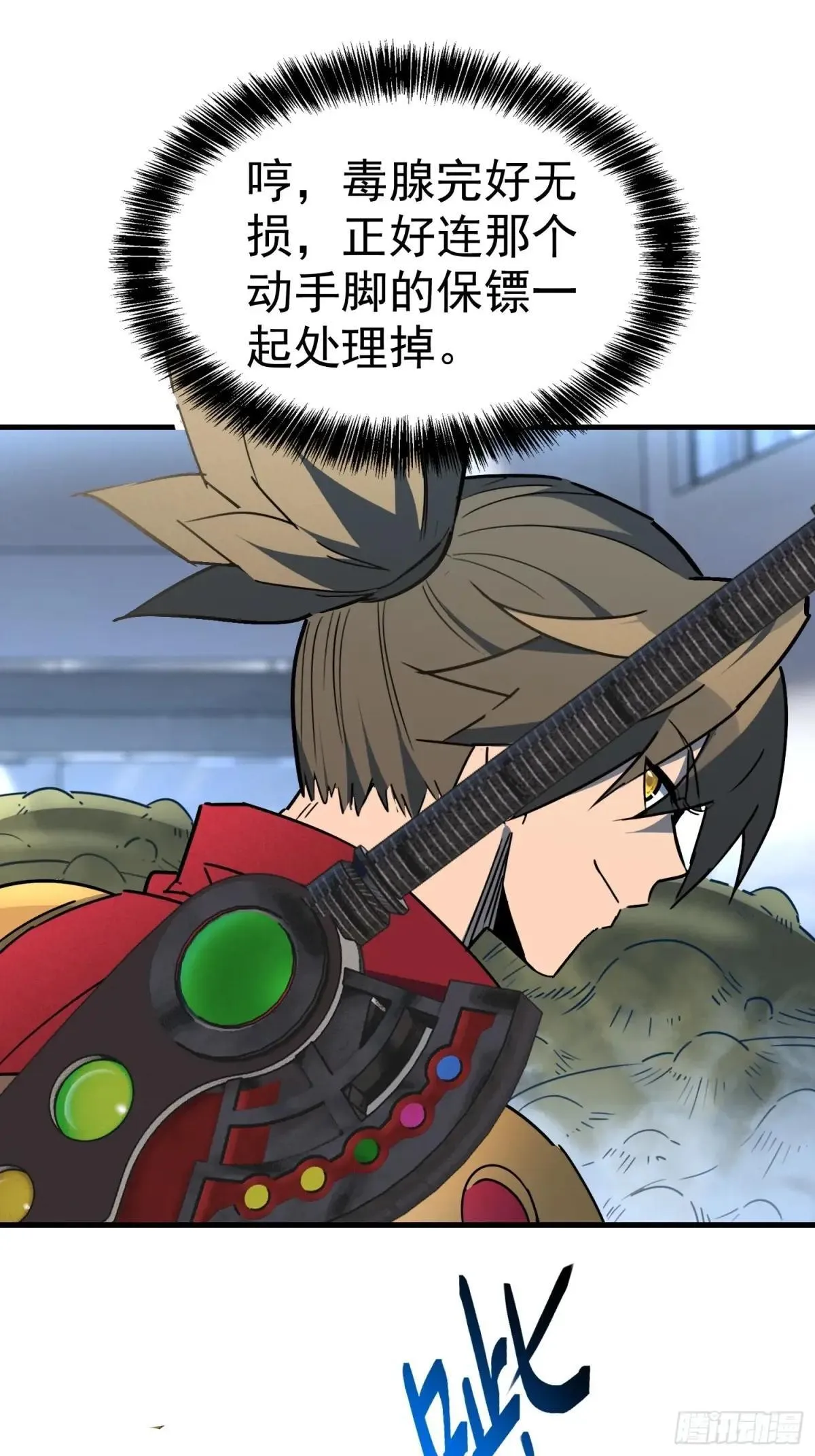 第295话 直播收割18