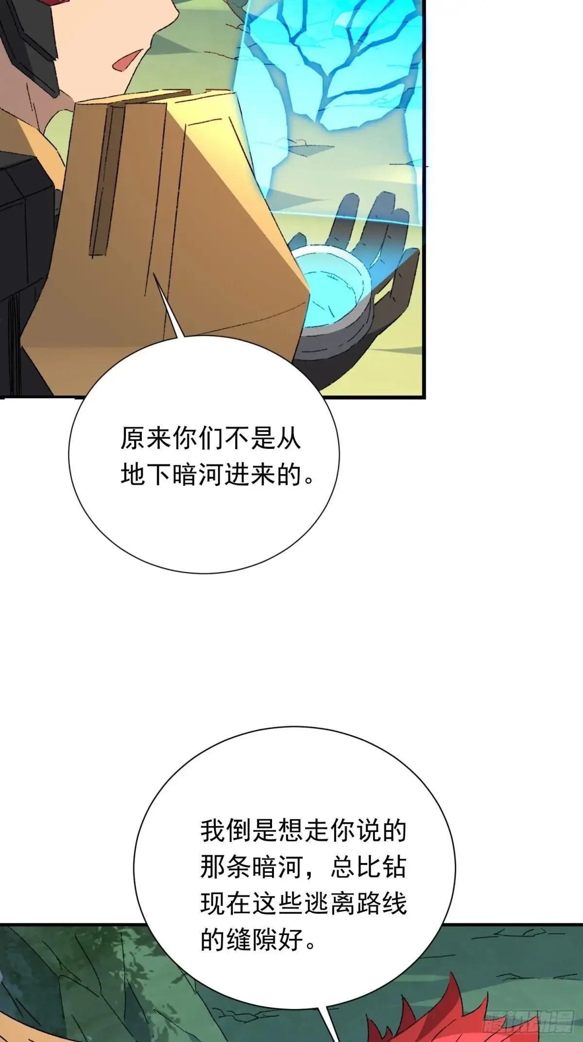 第175话 出手相救49
