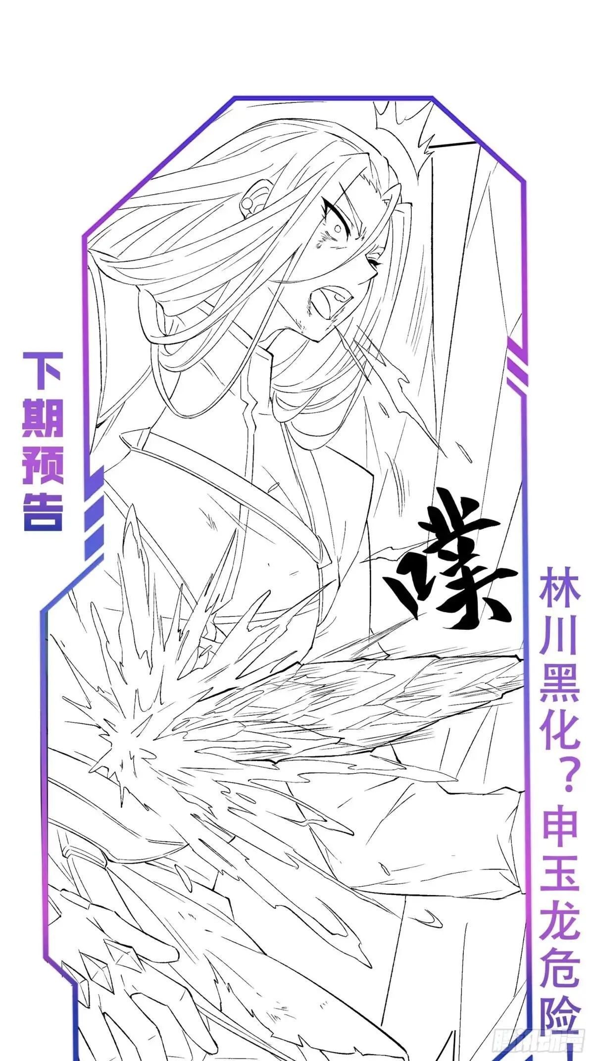 第177话 吕丝雅的底牌70