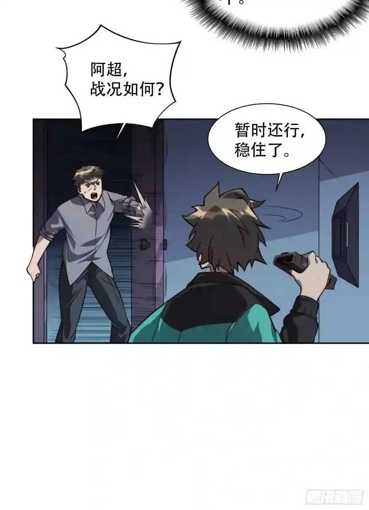 第8话 飞天火焰虫9