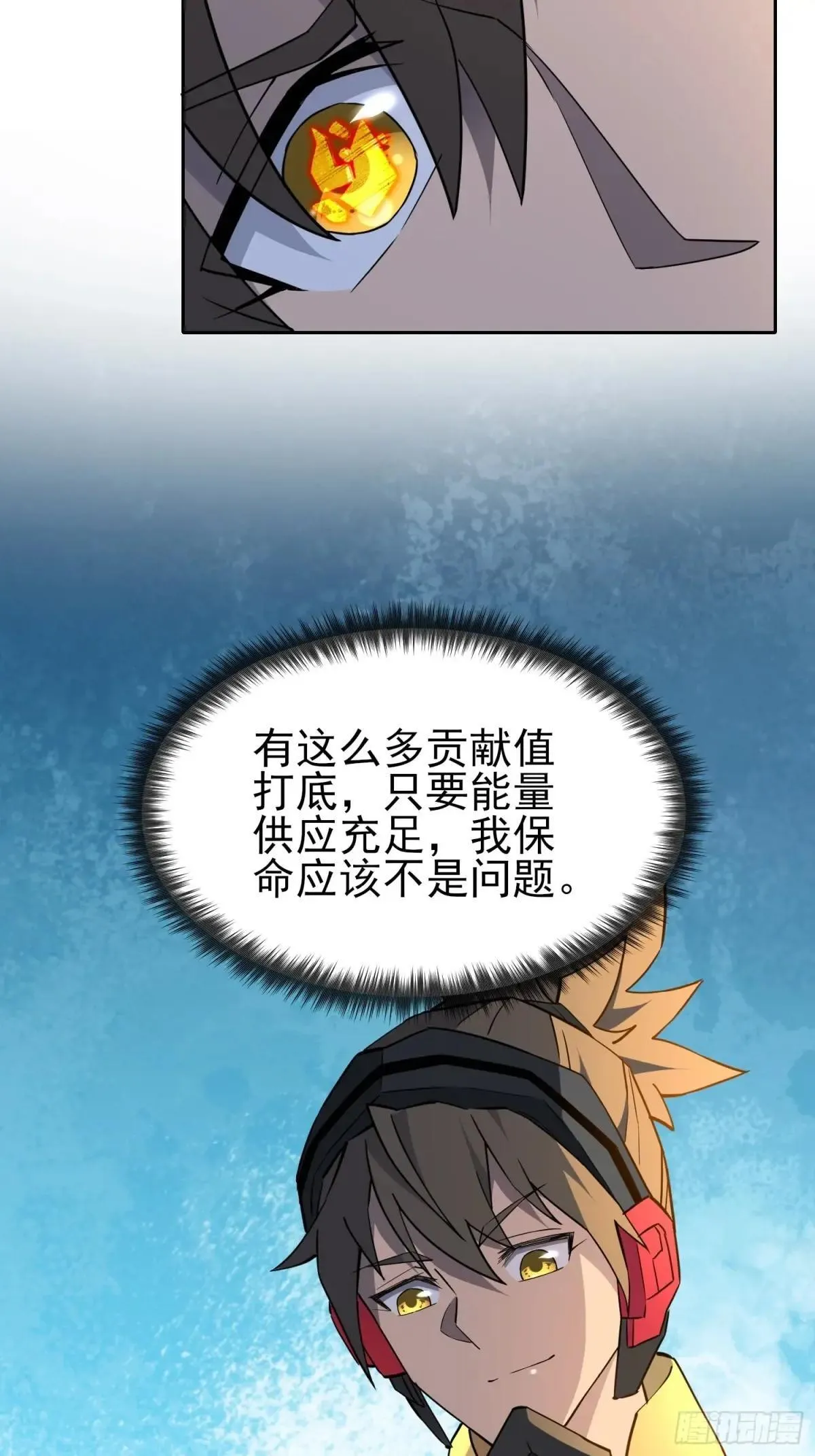 第168话 跟屁虫39