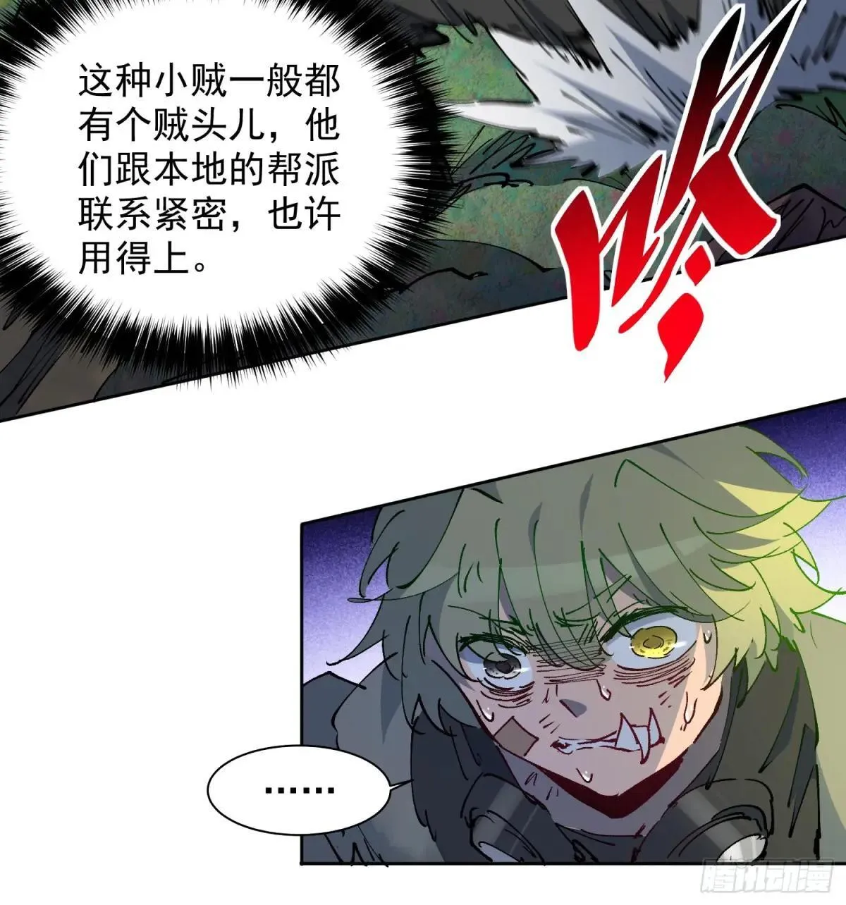 第265话 木莲小姐13
