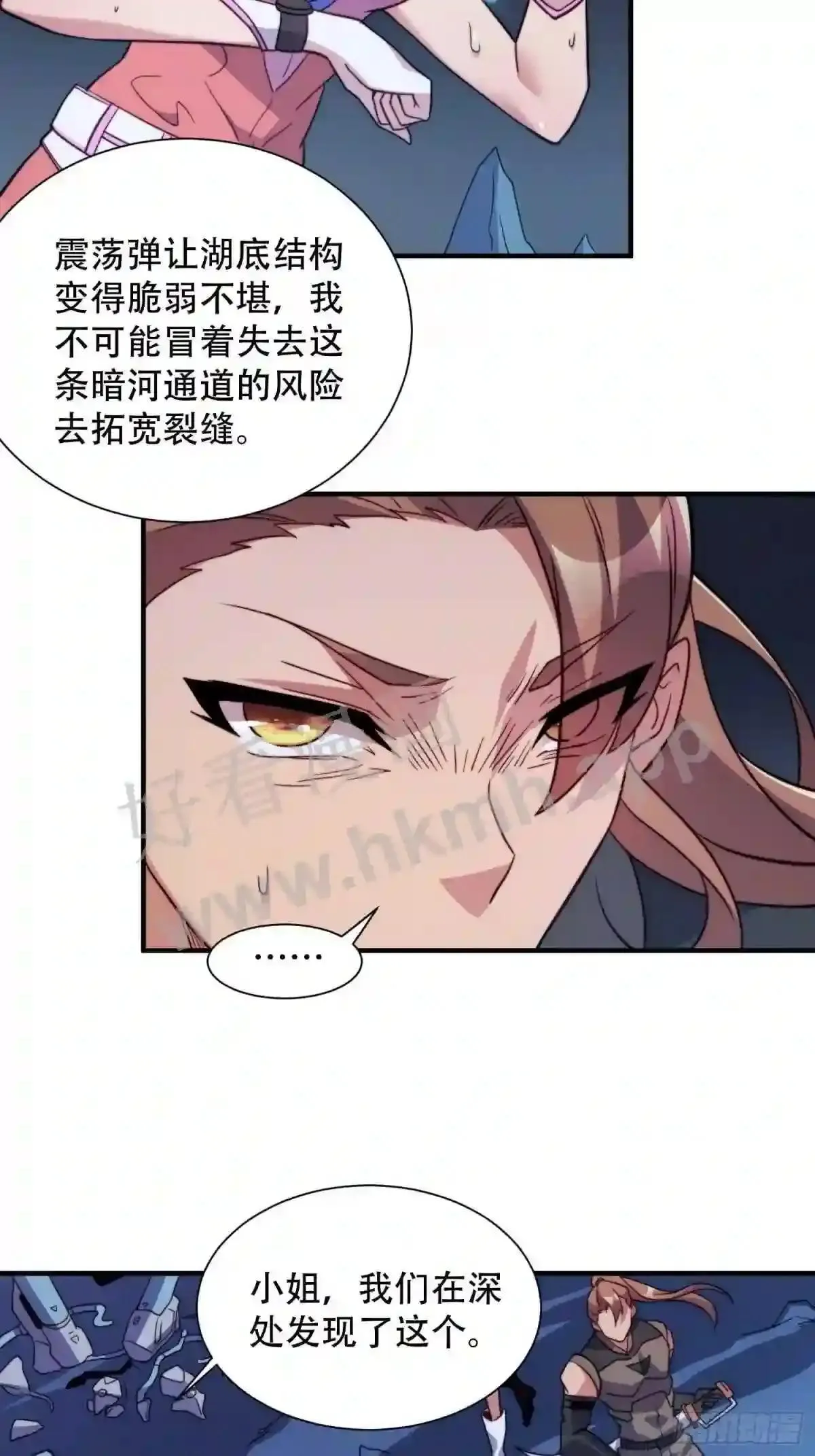 第155话 进入暗河31