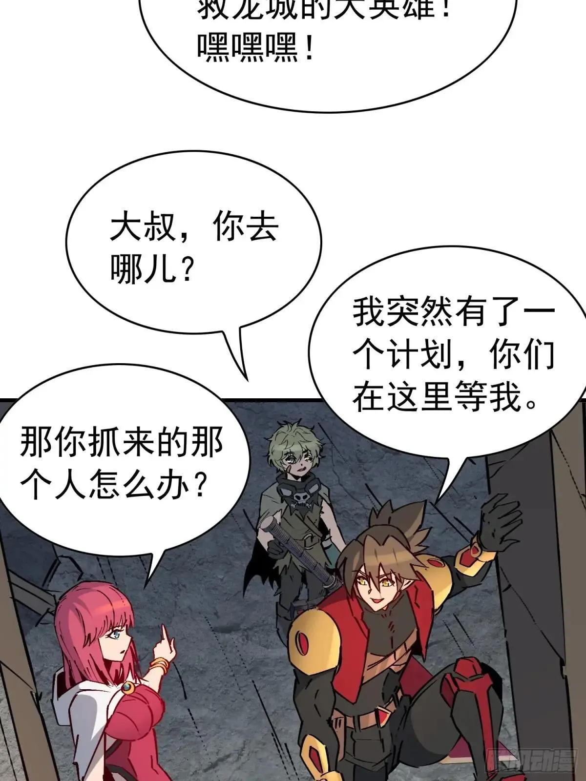 第277话 真假孟超！22