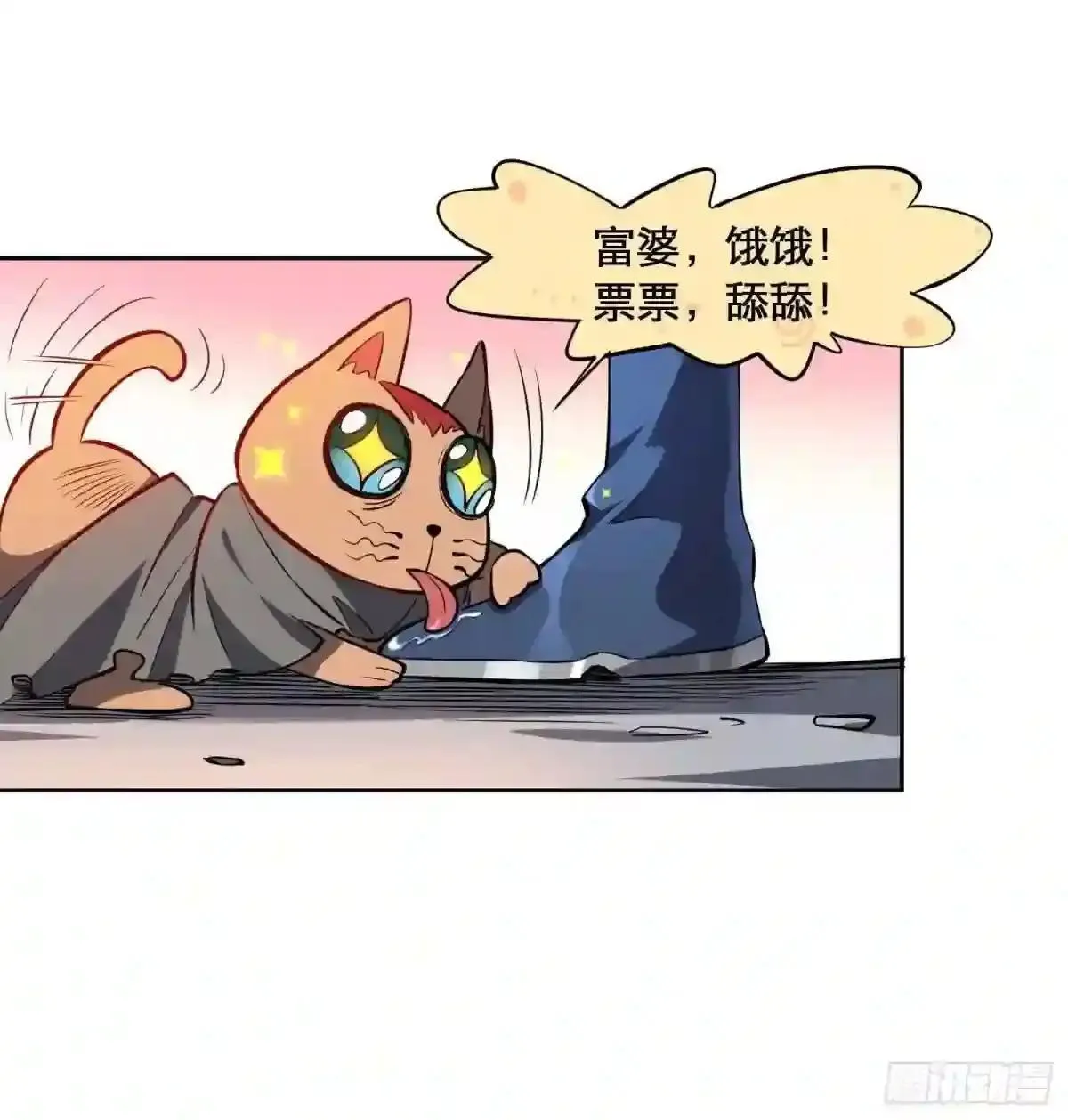 第20话 老虎秒变猫咪27