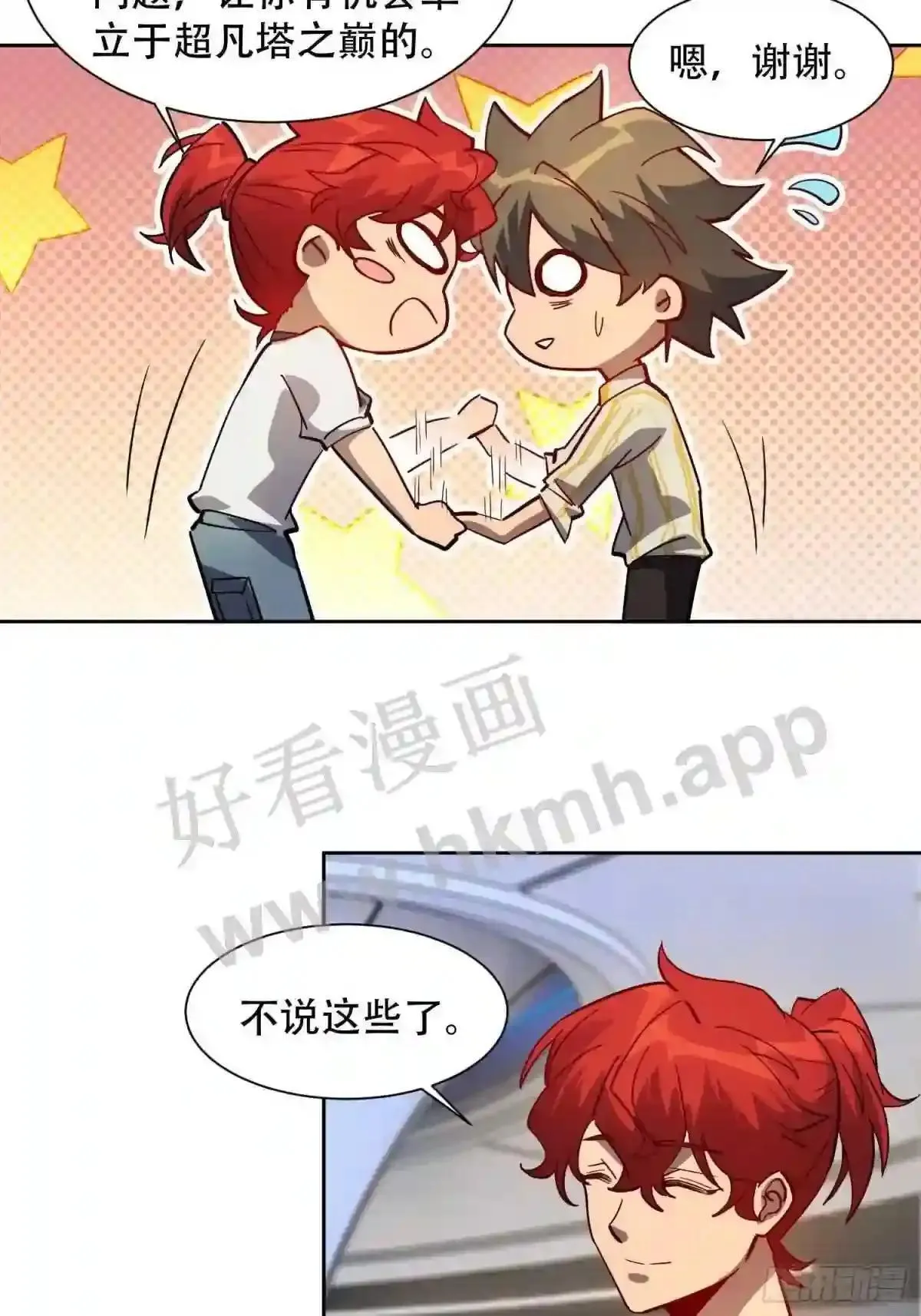 第86话 孟超前往超凡塔51