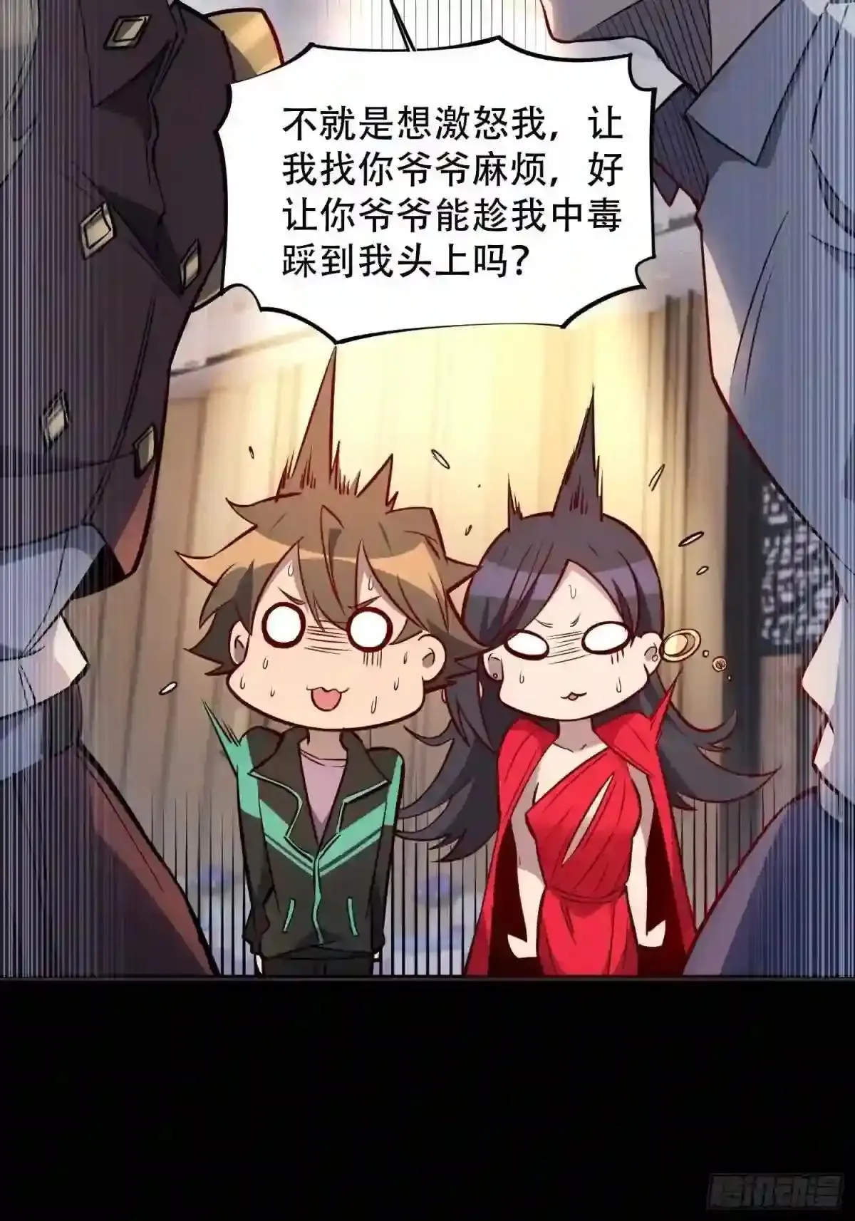 第35话 拯救燕振南的性命?7