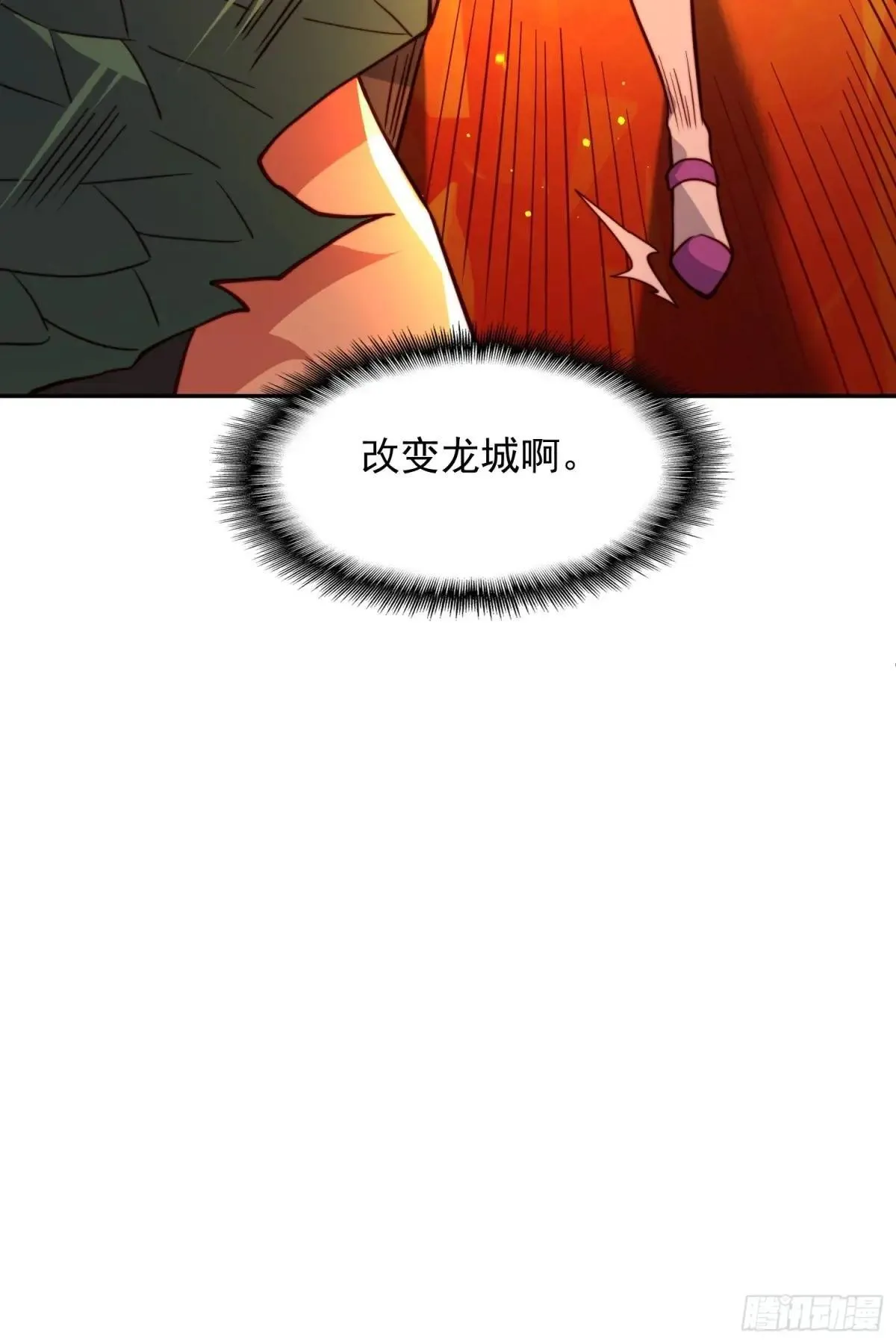第187话 林川陨落39