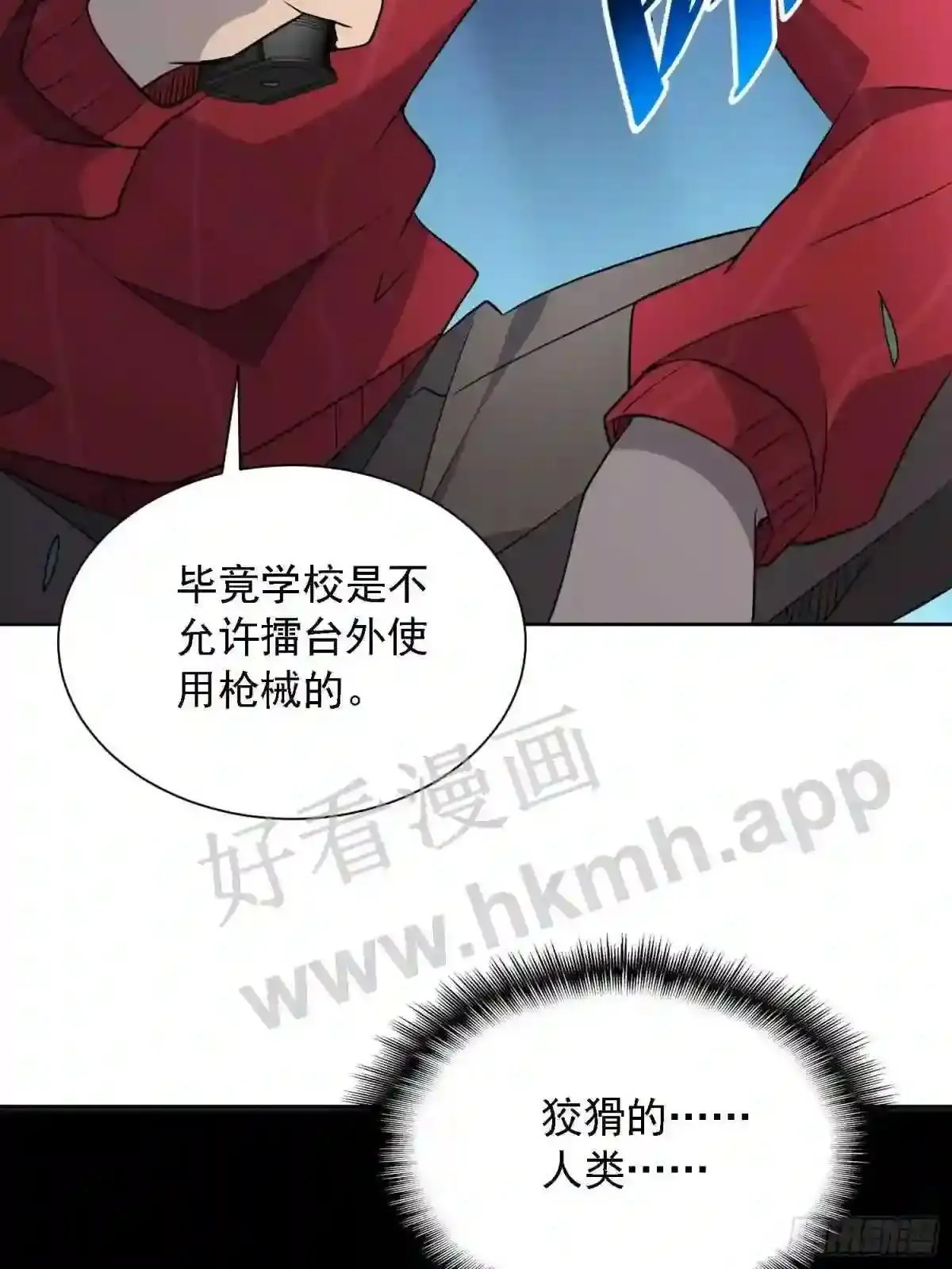 第114话 兵不厌诈27