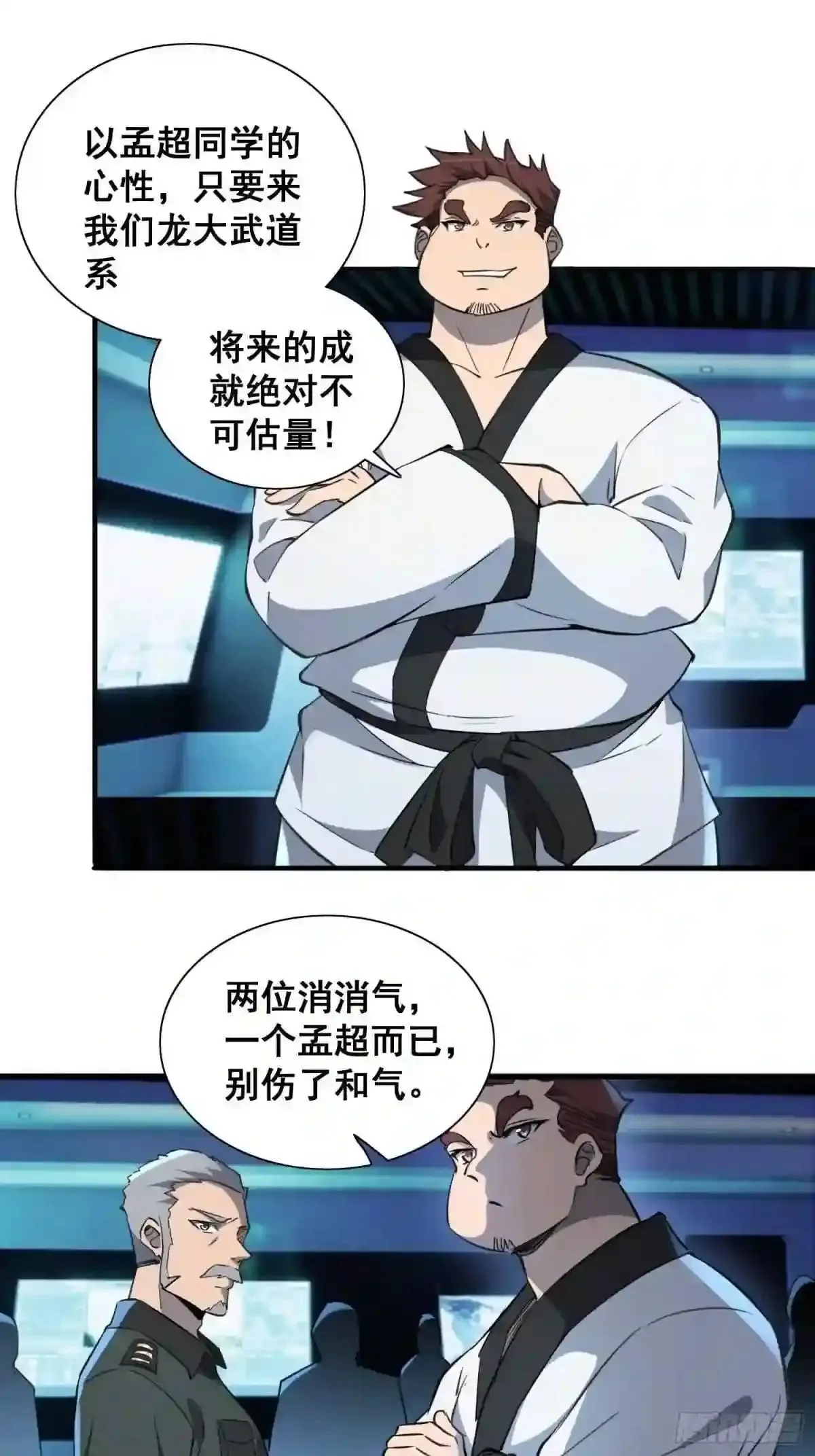 第75话 众监考官哄抢孟超8