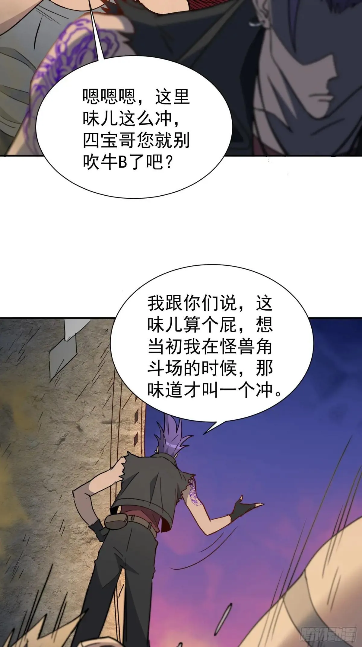 第276话 骗中骗14