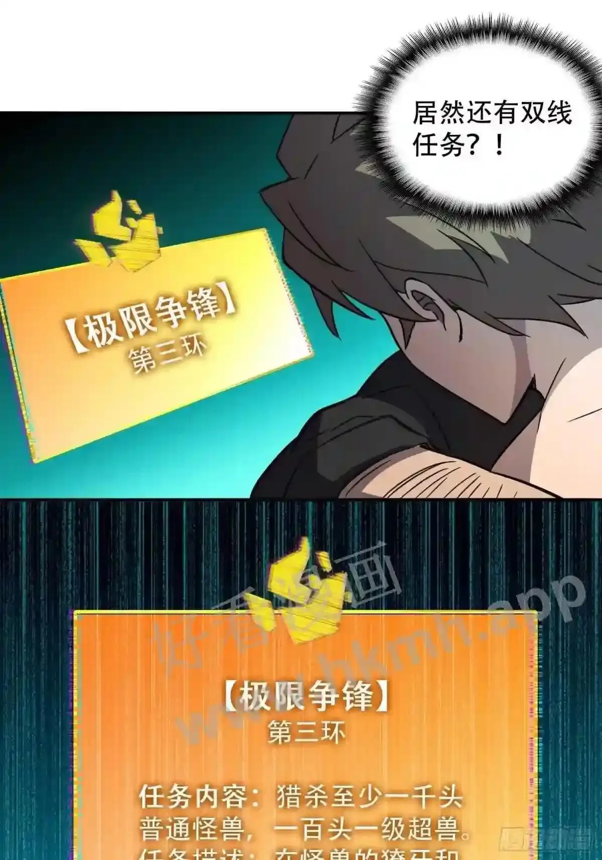第101话 双线任务开启!28
