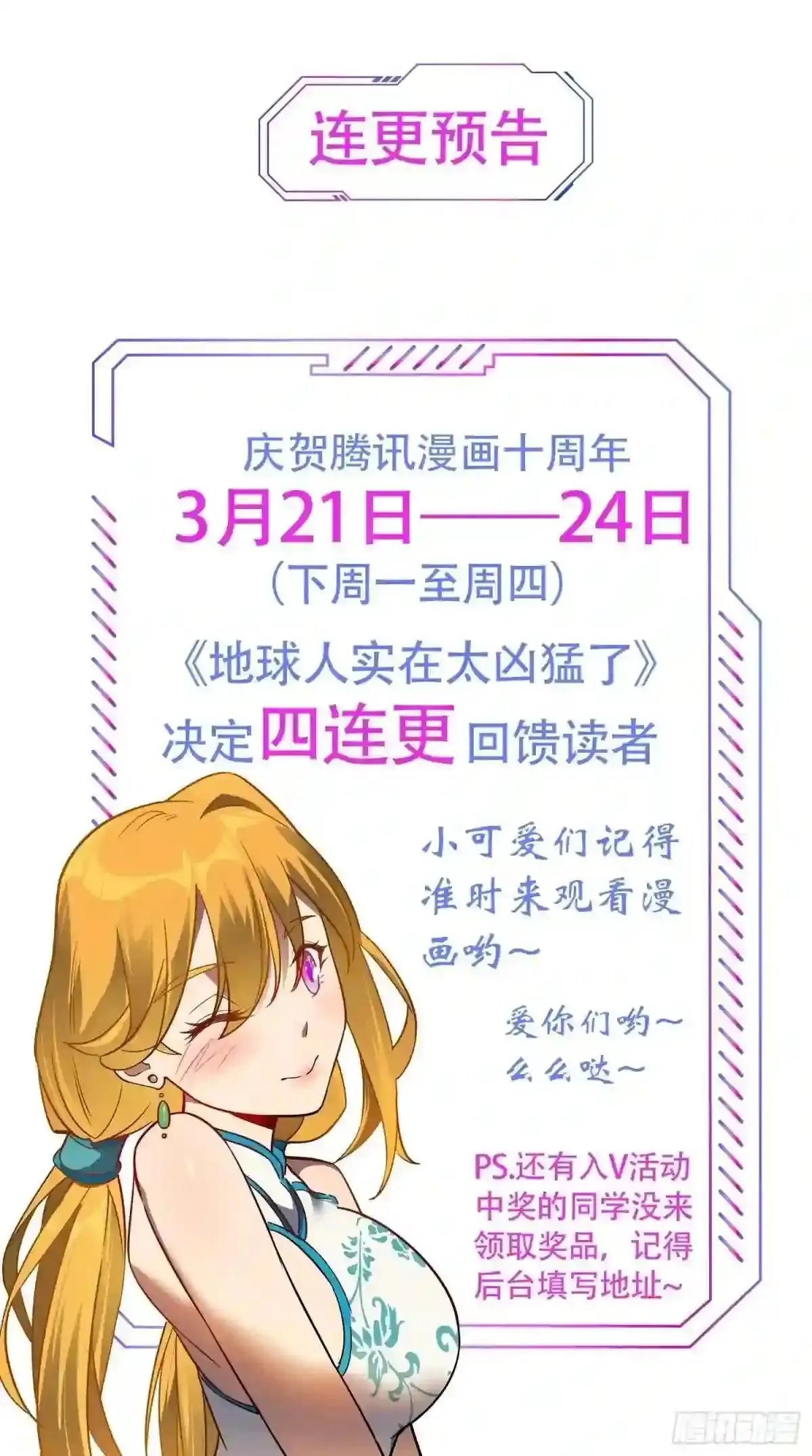 第55话 心灵测试?就这?31