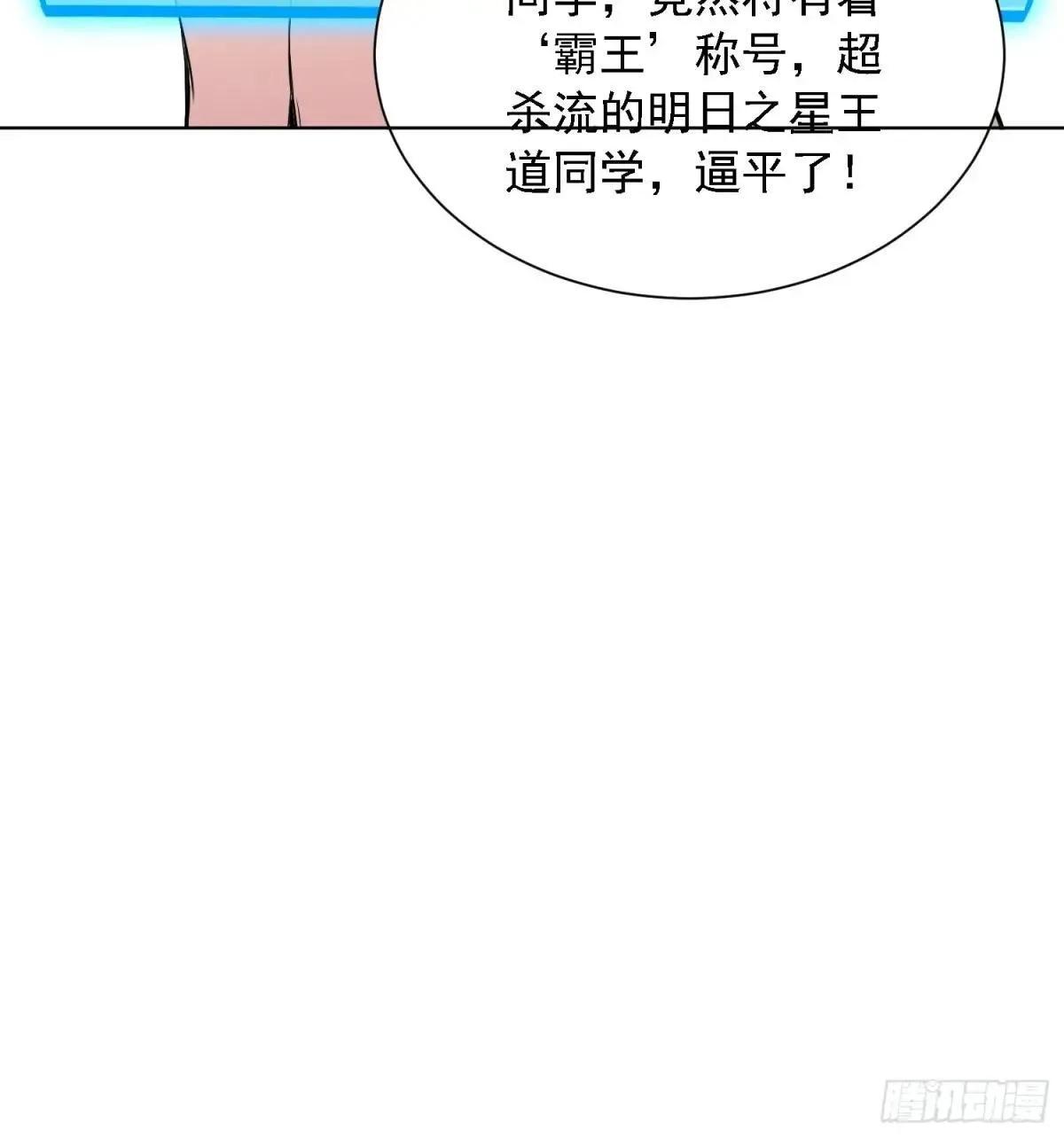 第193话 妖神之谜25