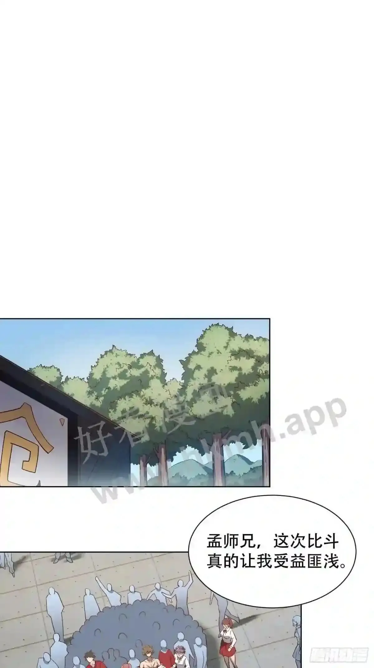 第110话 特立独行奇男子20