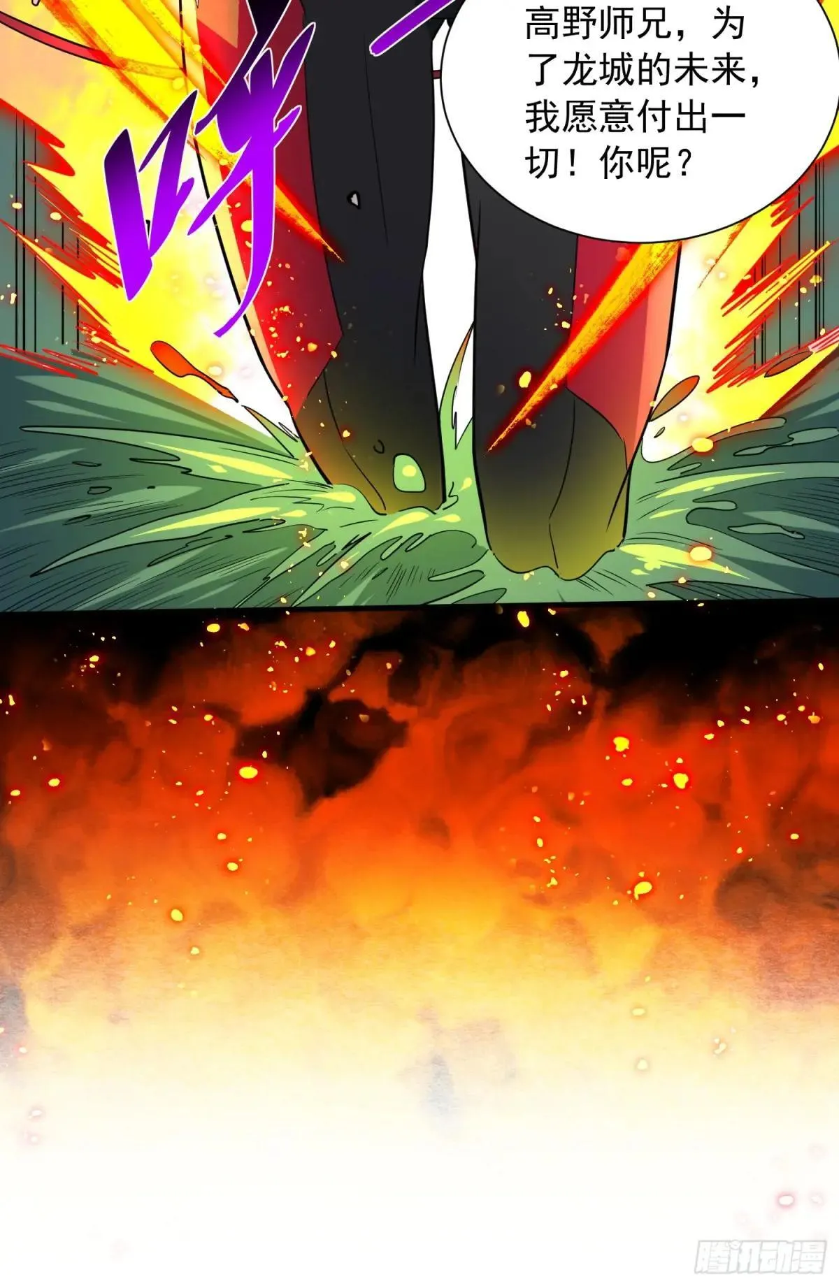 第220话 再战高野！35