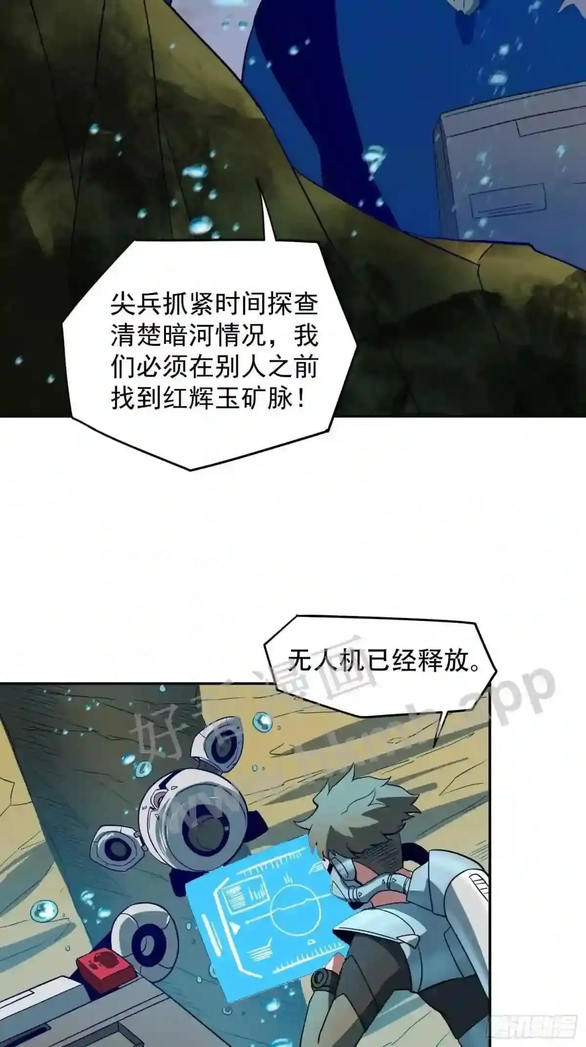 第154话 湖底惊变!5