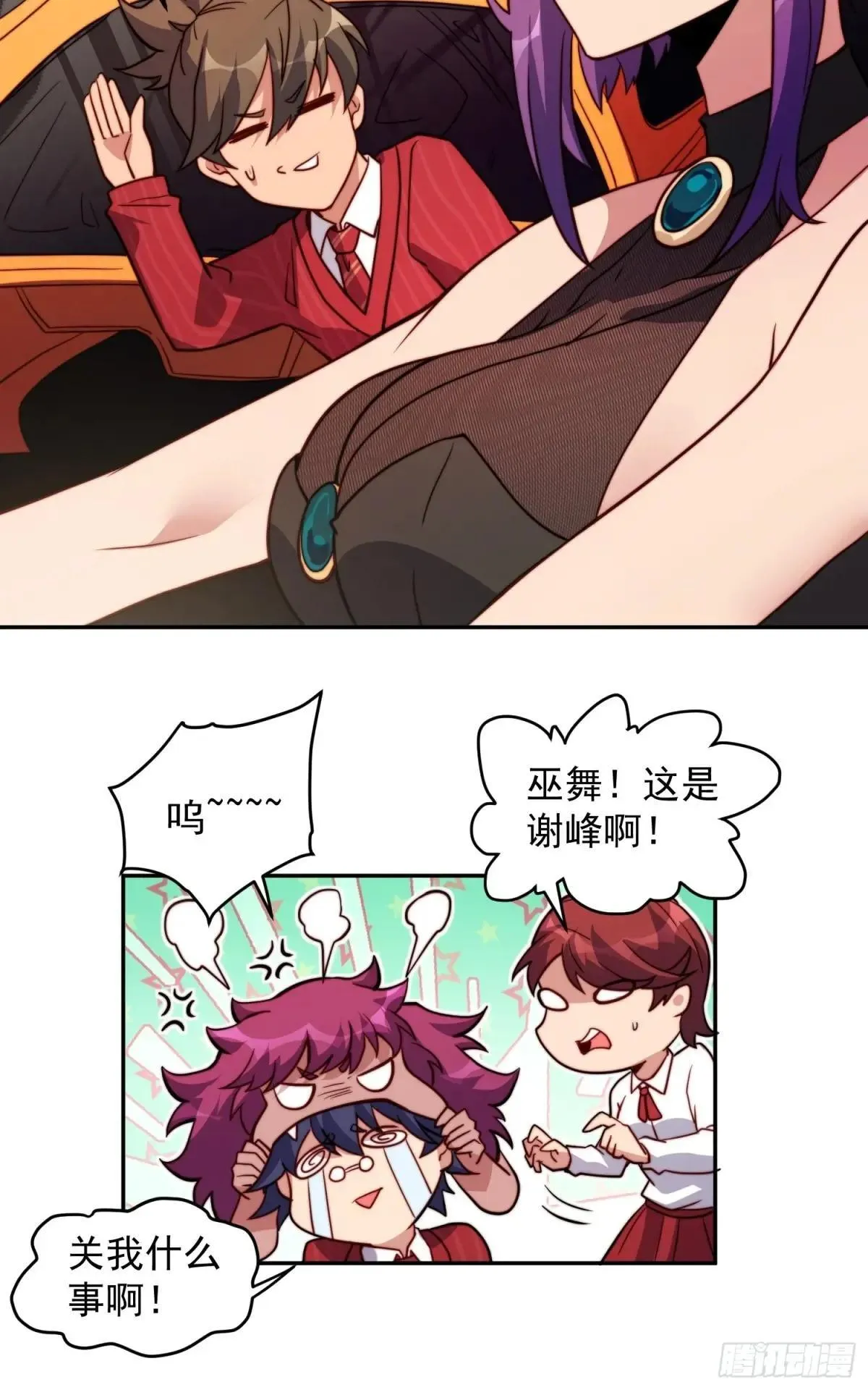 第197话 佳人有约23