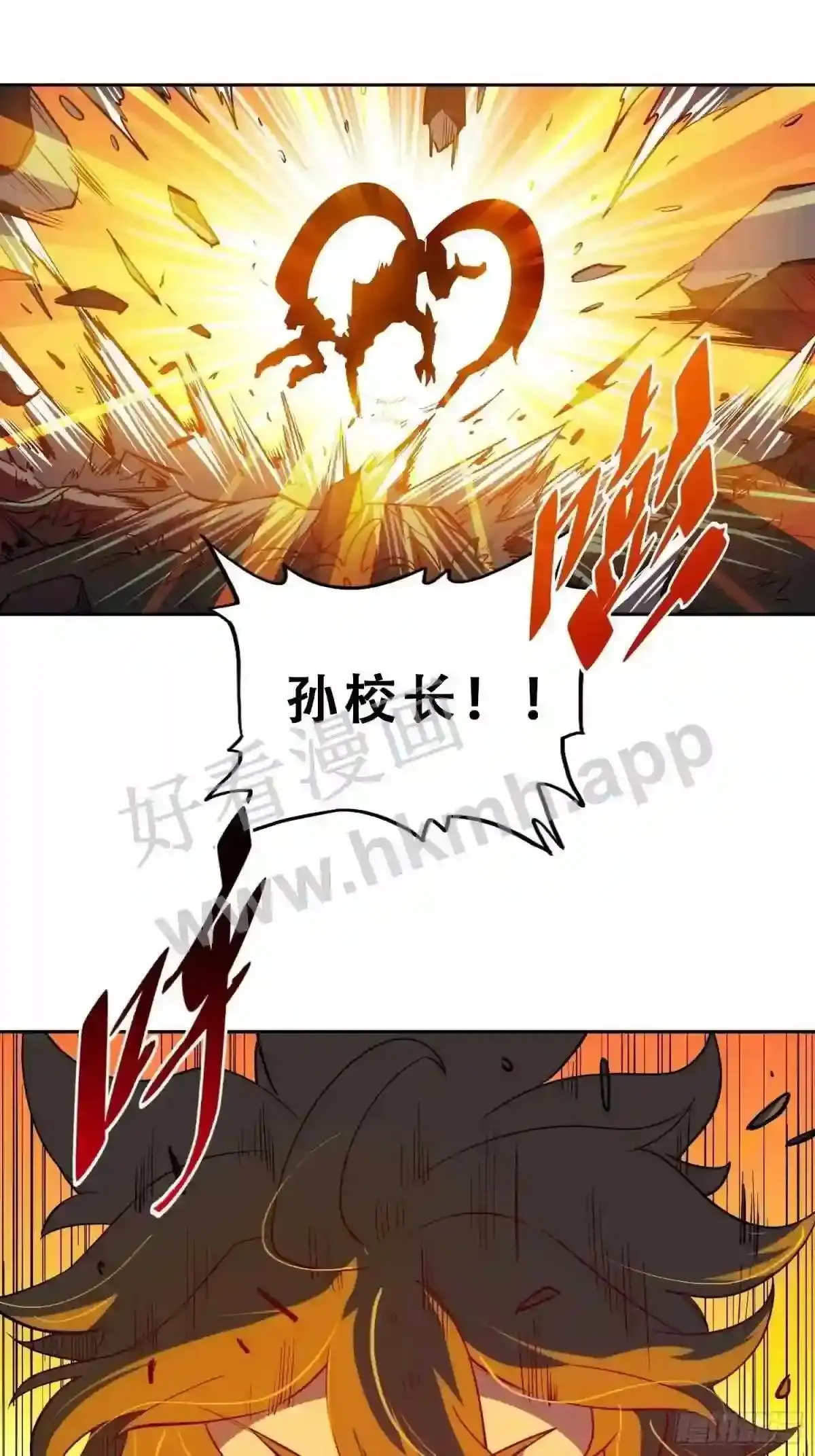 第81话 孙校长酣战狼王49