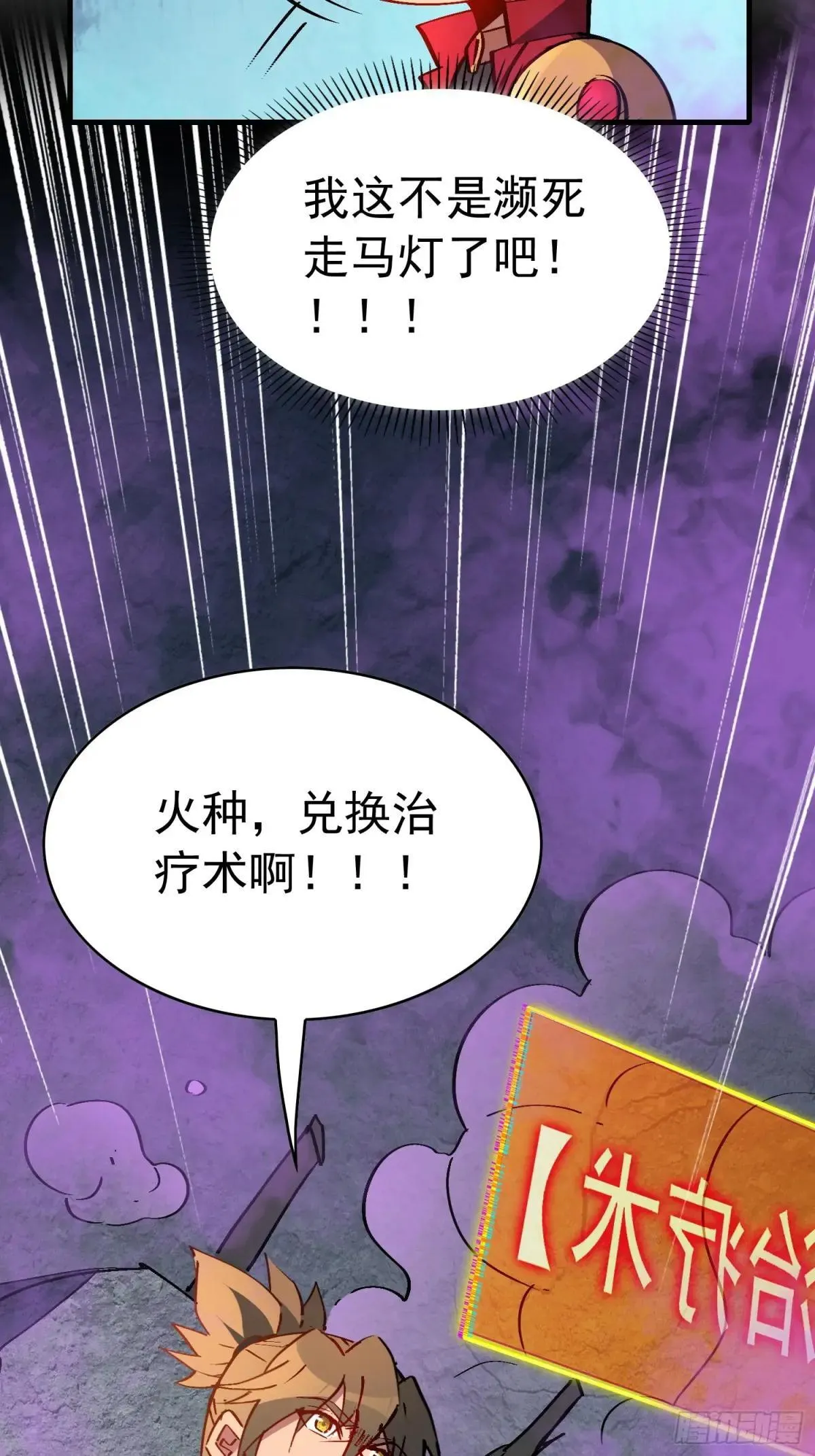 第263话 坠入下水道22