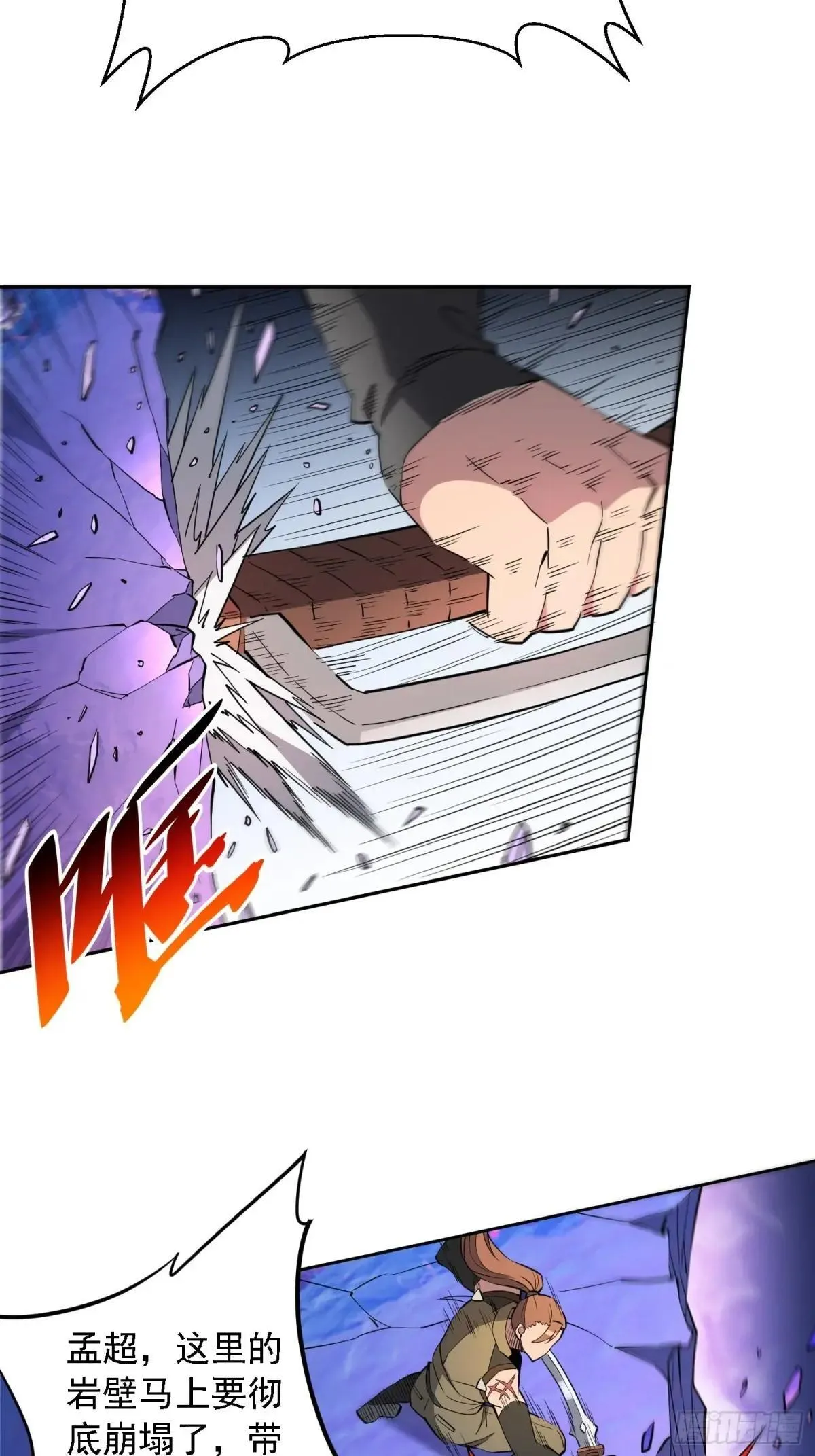 第170话 岩壁塌方！39