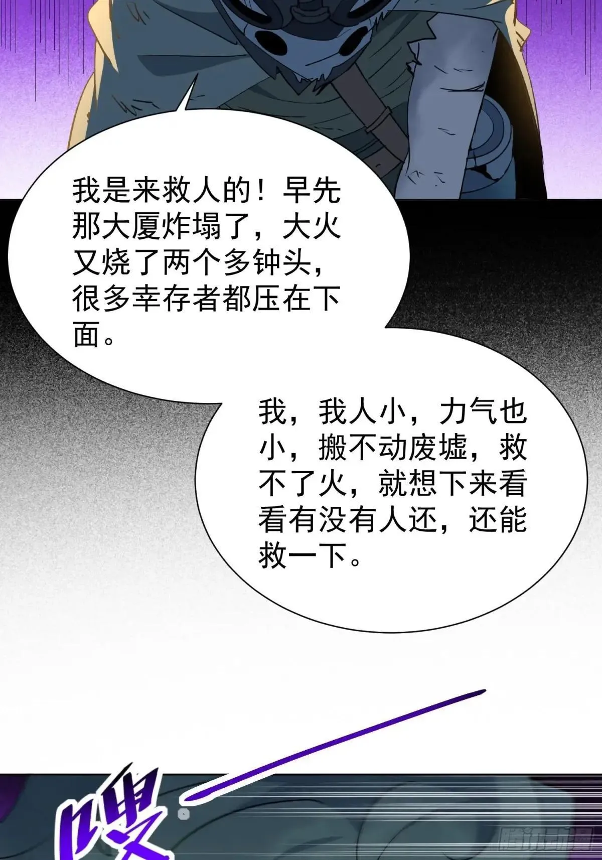 第264话 没用的阿吉37