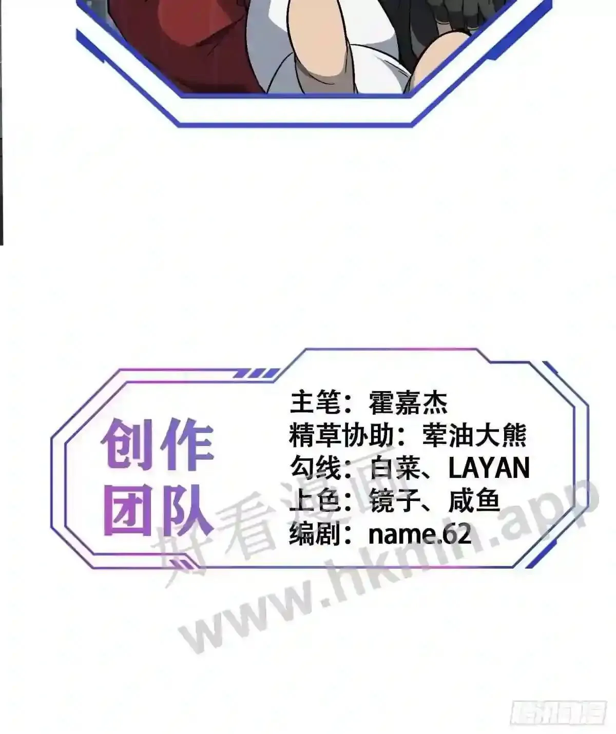 第119话 玄武兽魂44
