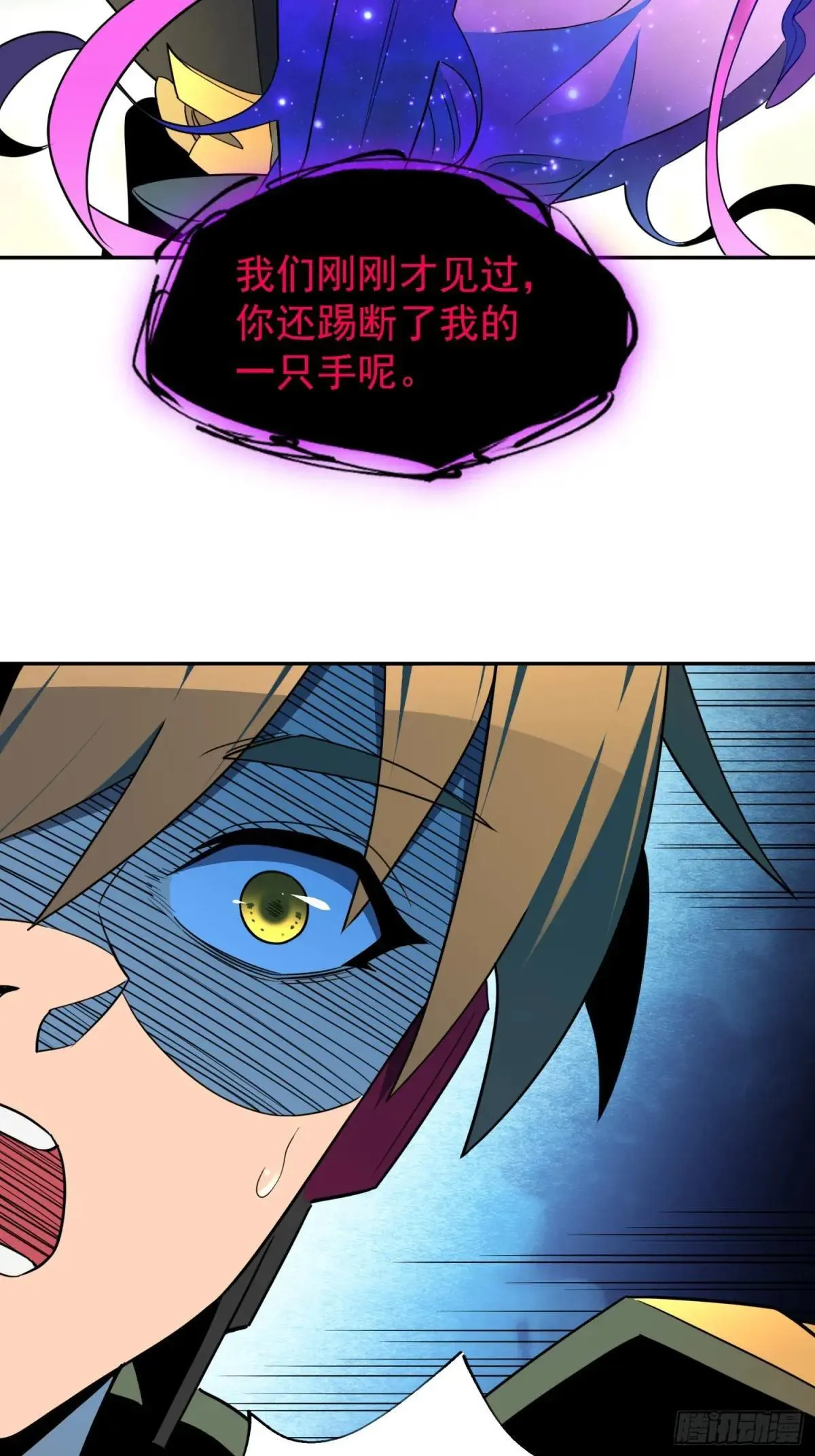 232话 成年孟超11