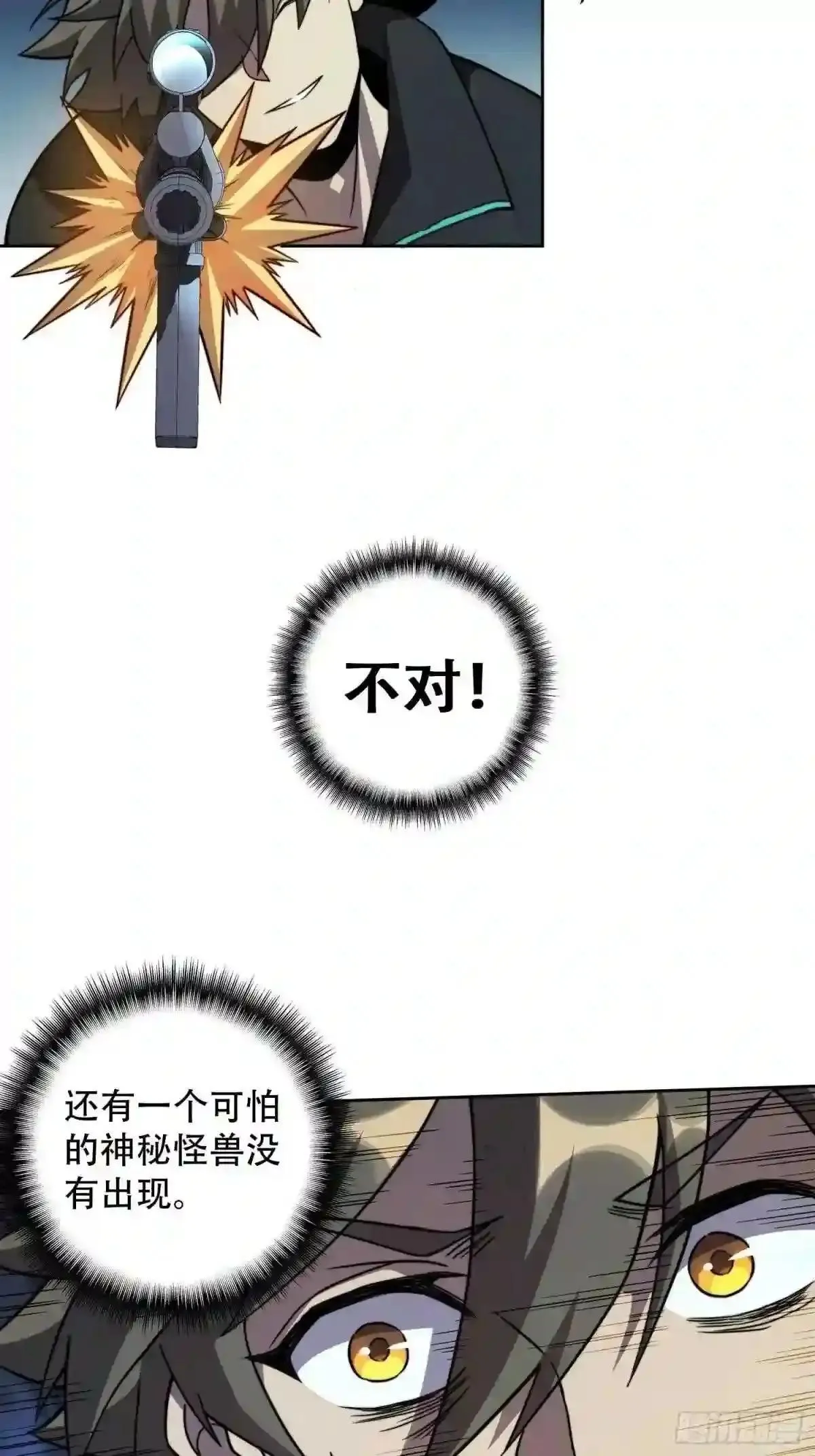 第8话 飞天火焰虫43