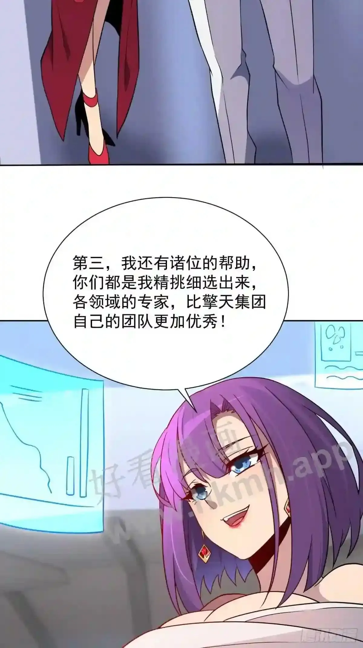 第150话 红辉玉矿脉38