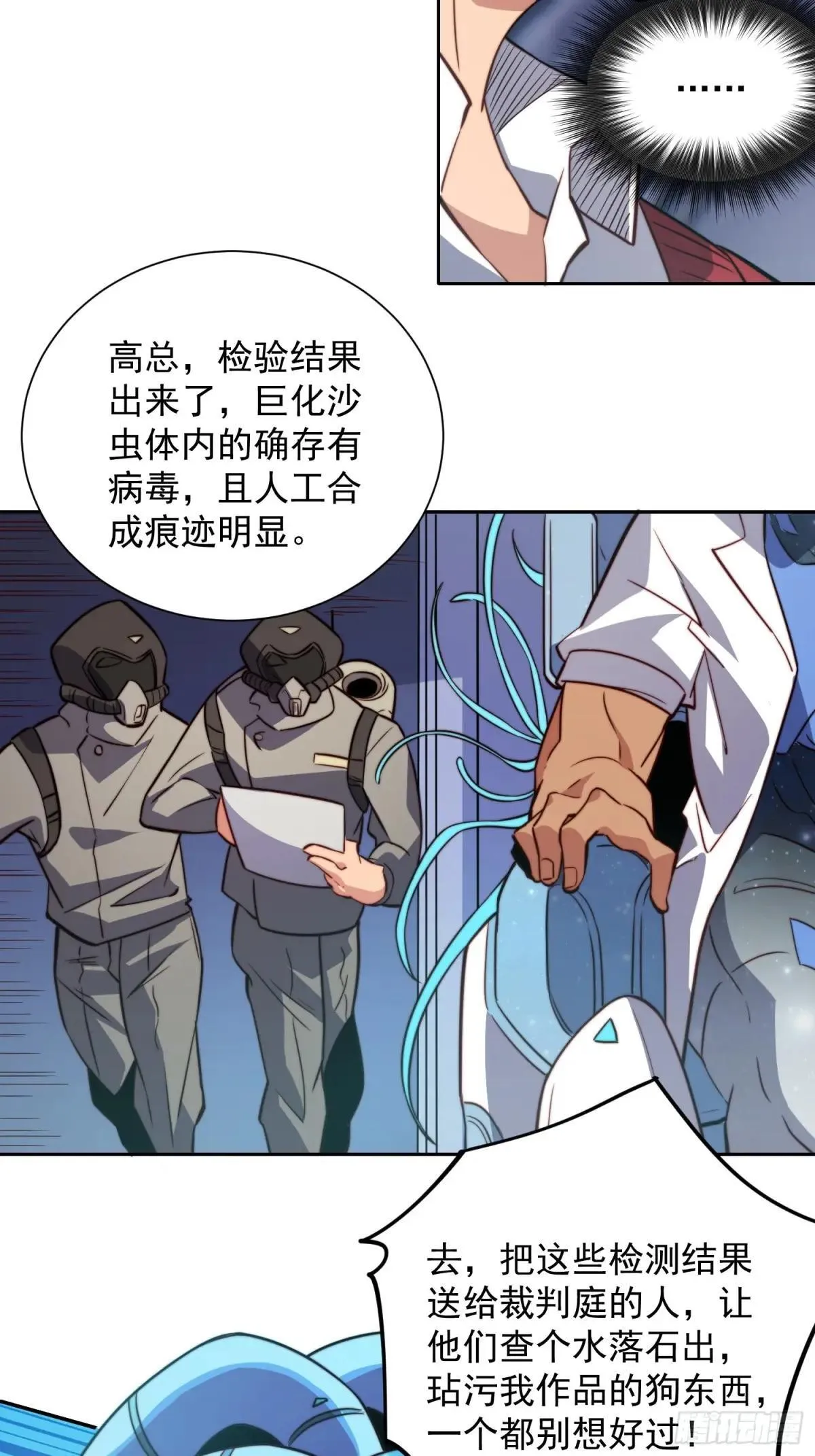 第202话 金牙巢城4