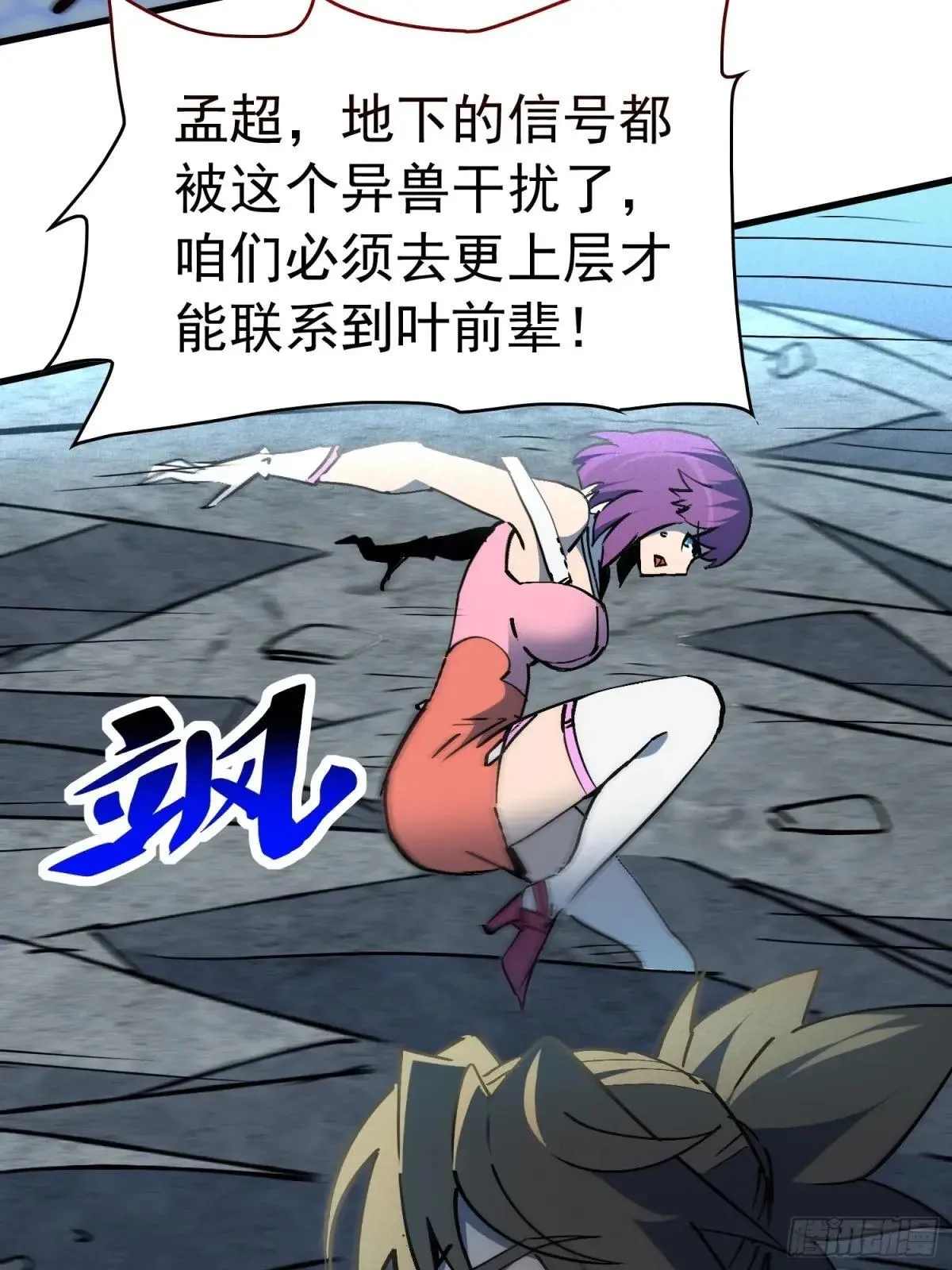 第287话 绝地反杀！8