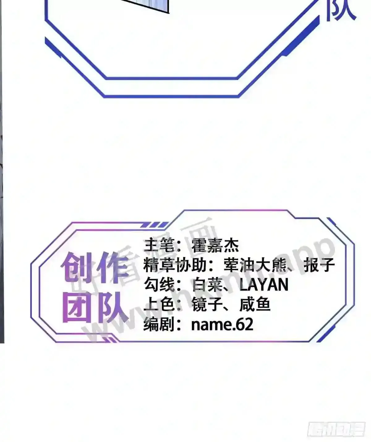 第87话 欢迎来到超凡者的世界36