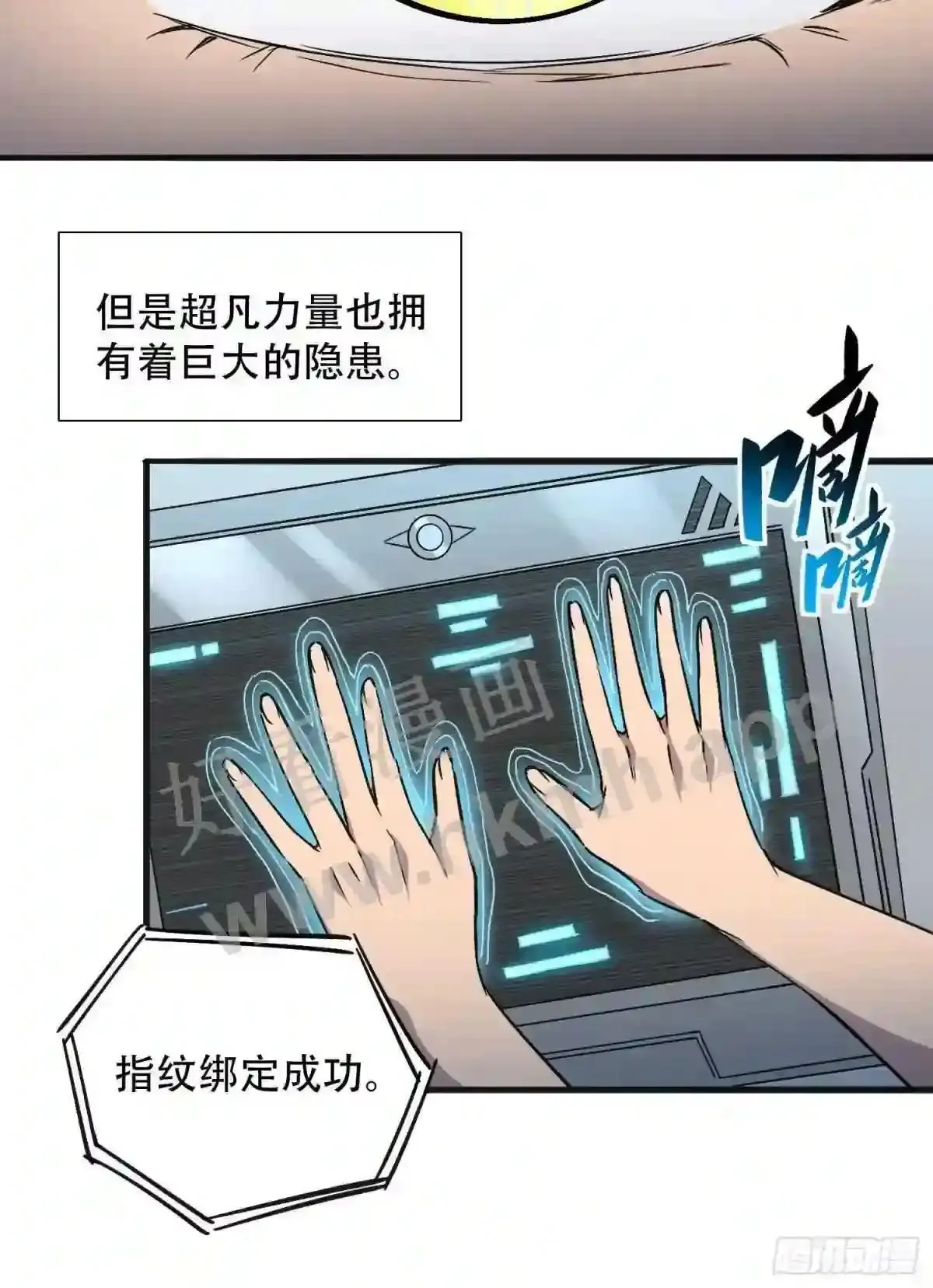 第87话 欢迎来到超凡者的世界5