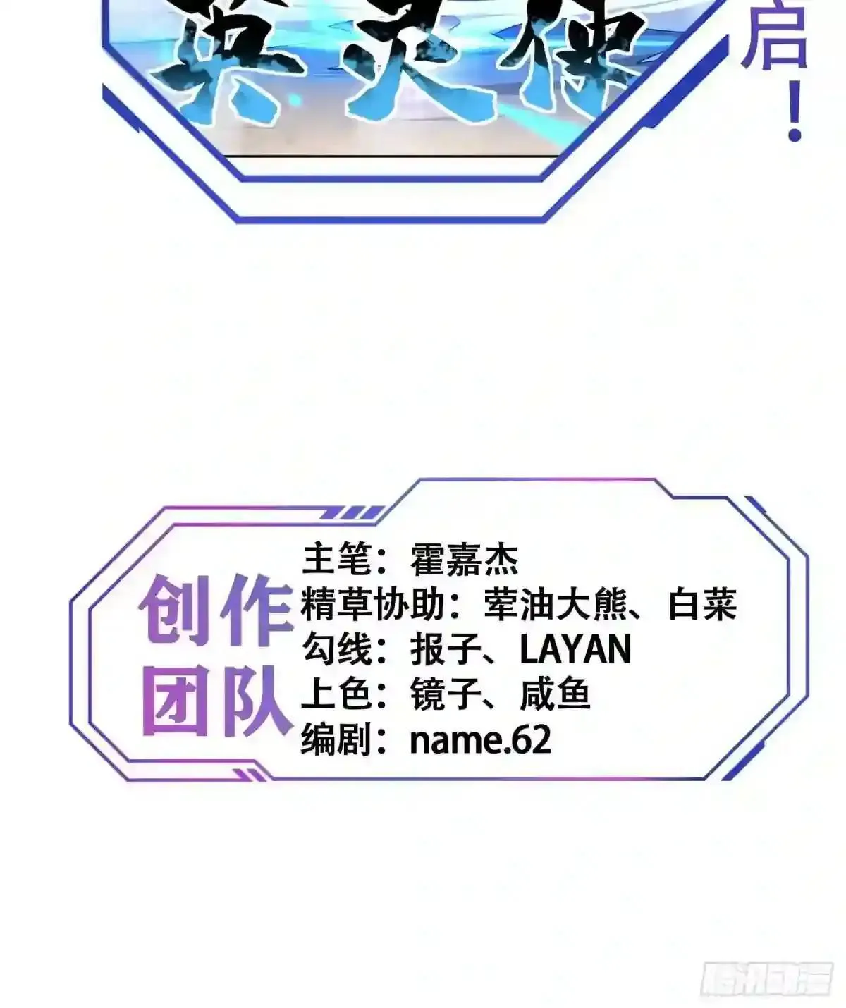 第68话 实战测试,出发!65