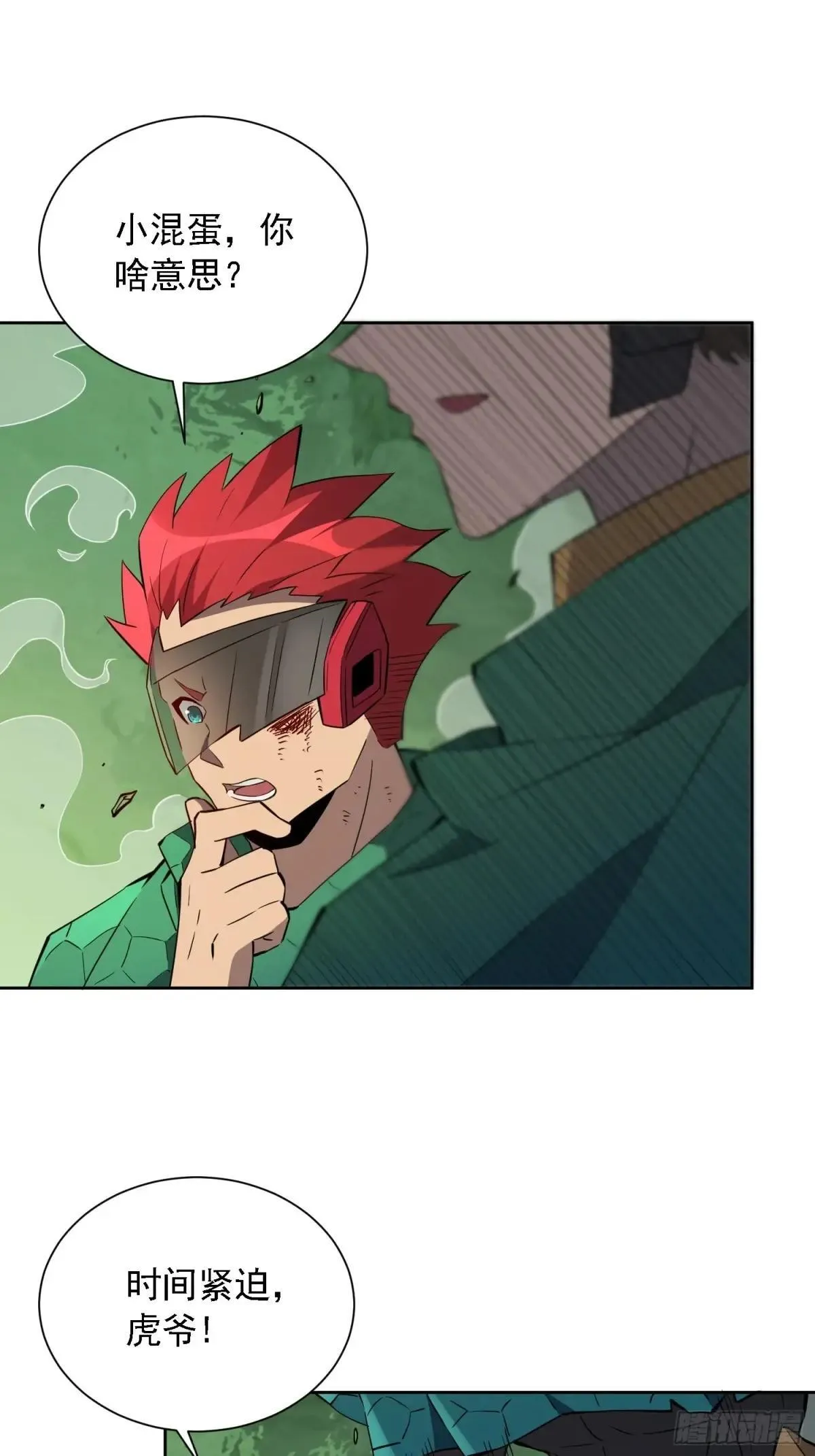 第183话 炸毁矿脉？2