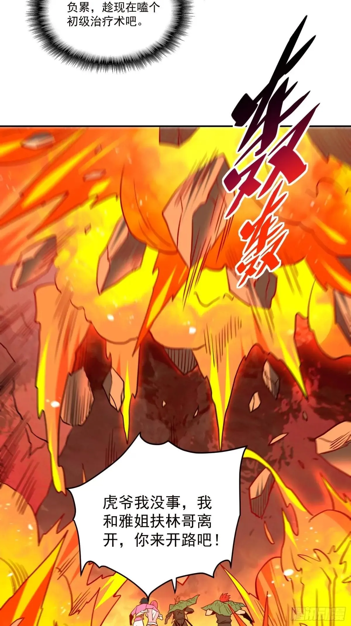 第187话 林川陨落20