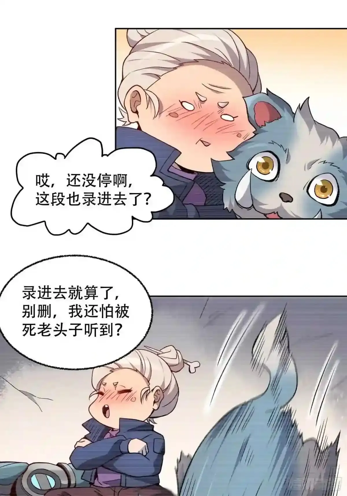 第65话 小星星24