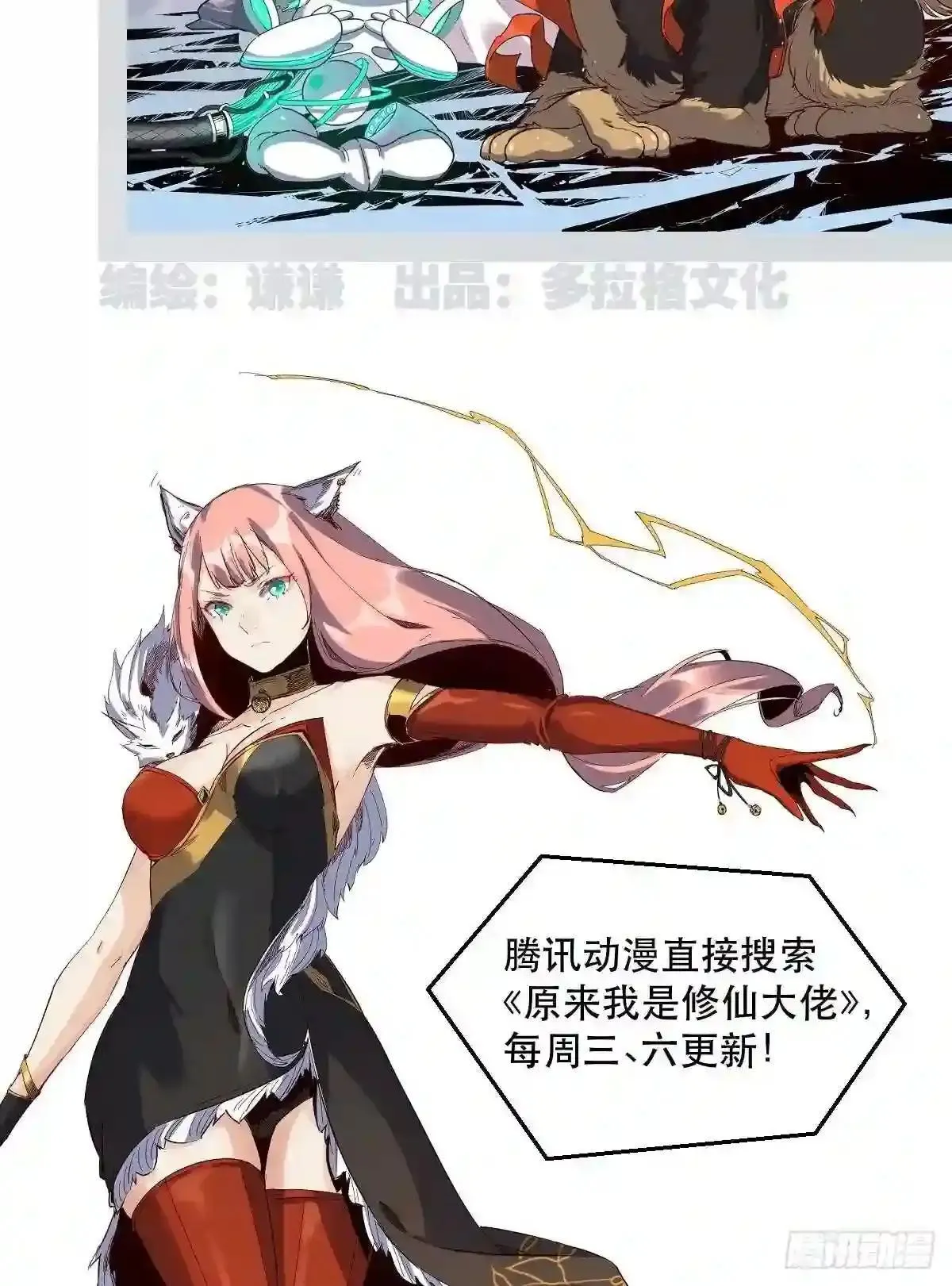 第29话 魔改波纹劲遭否定27