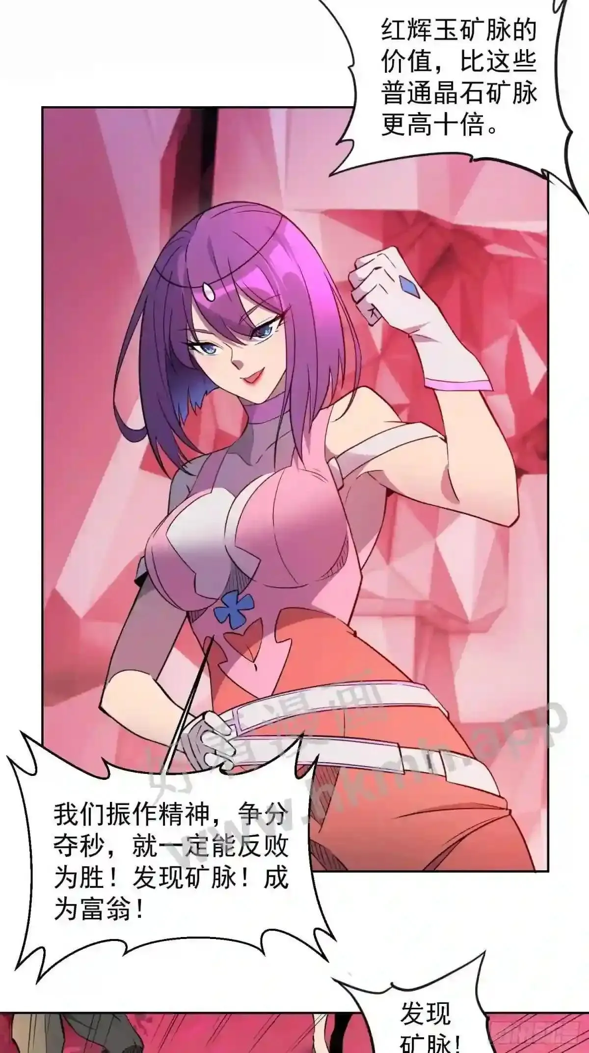 第157话 捷足先登28