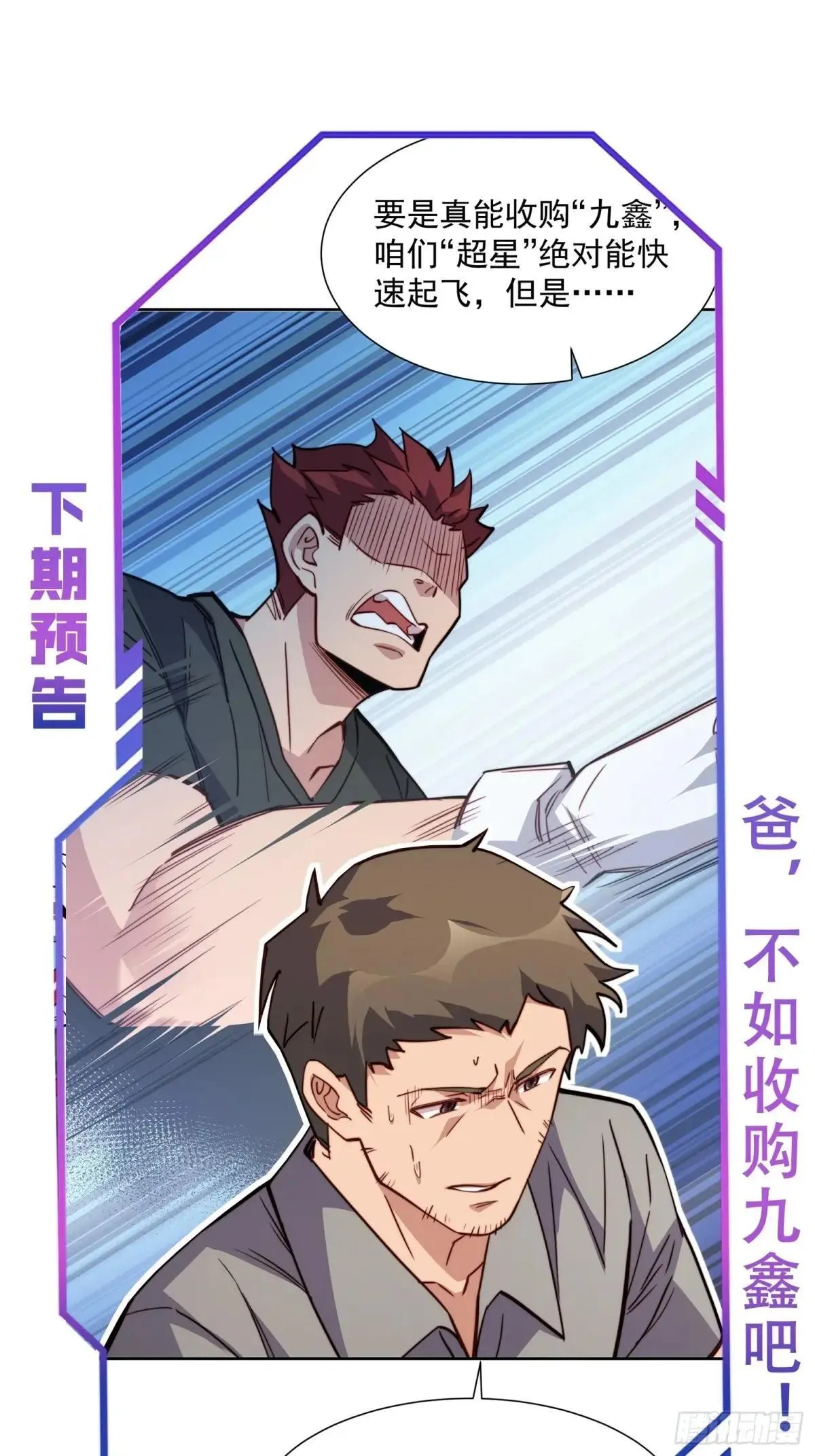 第193话 妖神之谜44