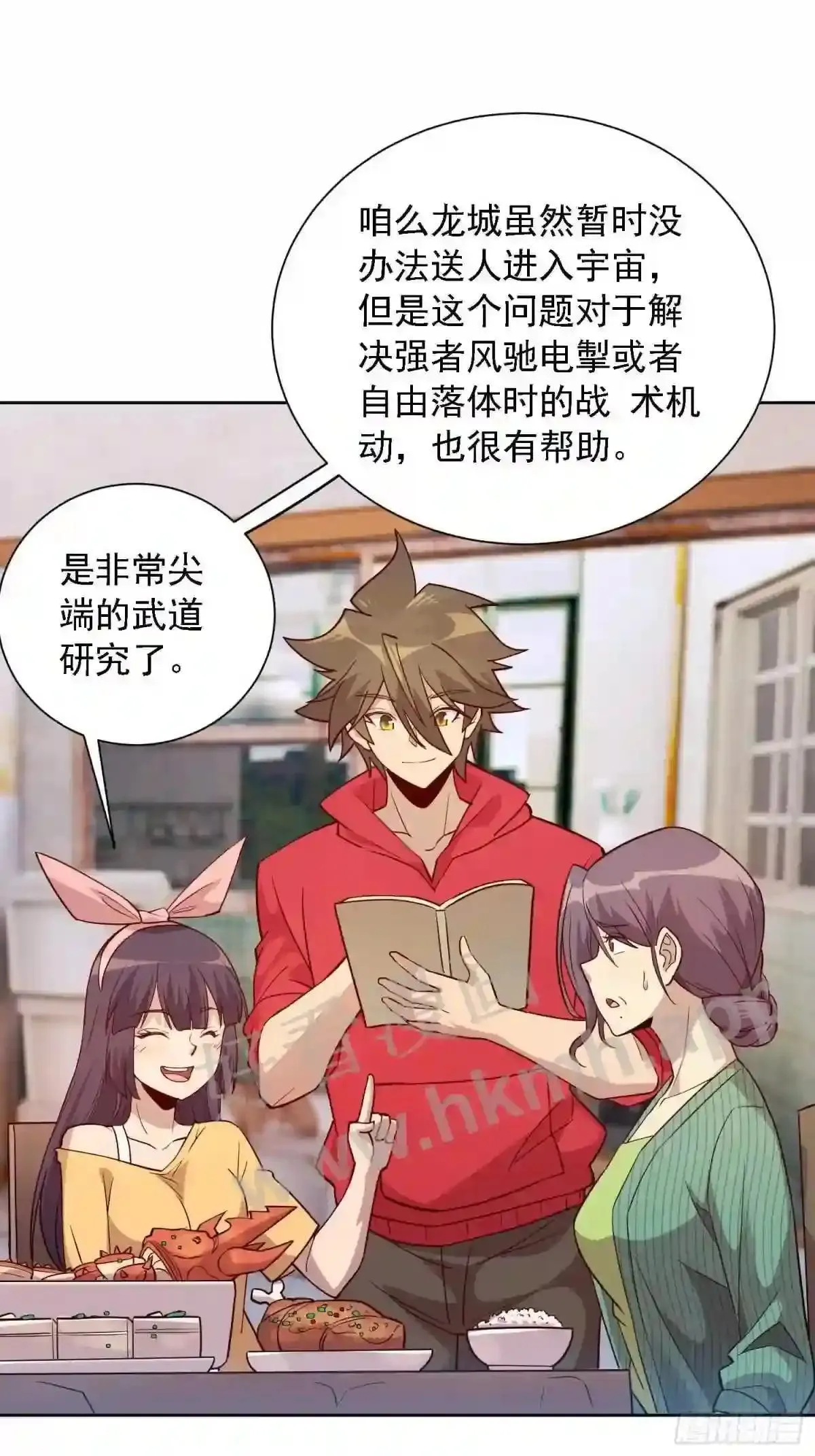 第123话 梦魇来袭!14