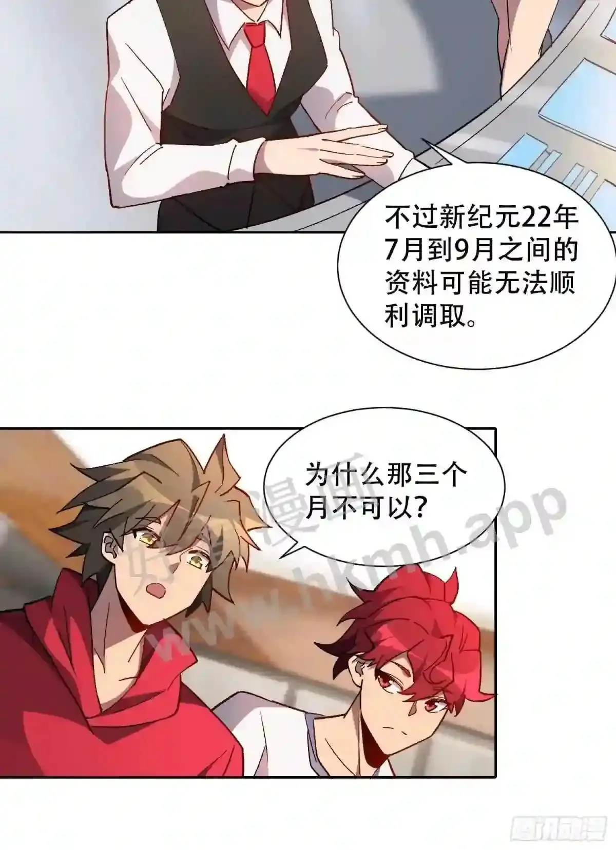 第127话 我从末日醒来?!9