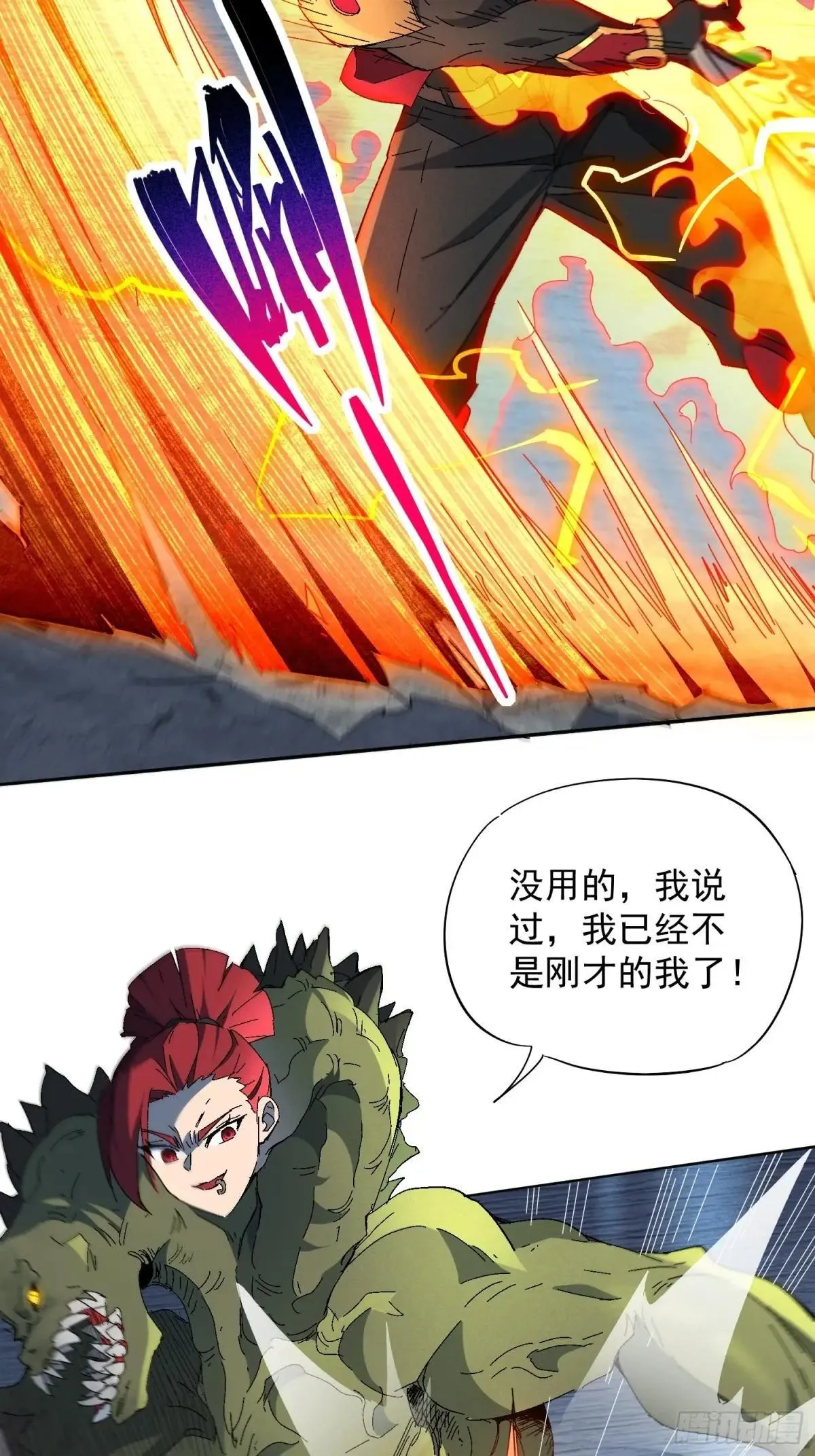 第286话 有埋伏！21