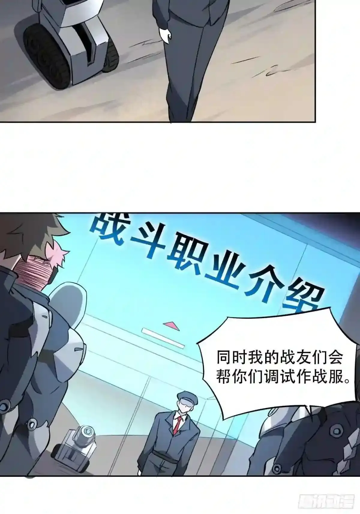 第69话 四大职业20