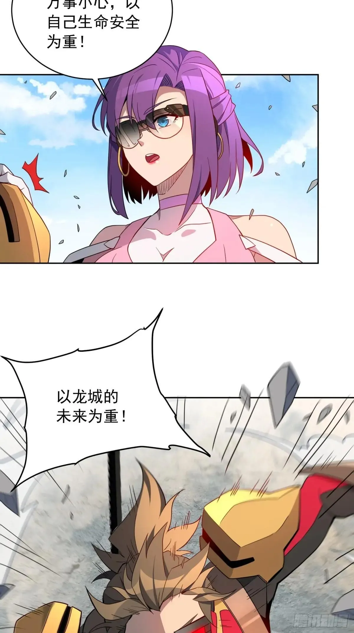第229话 做局21