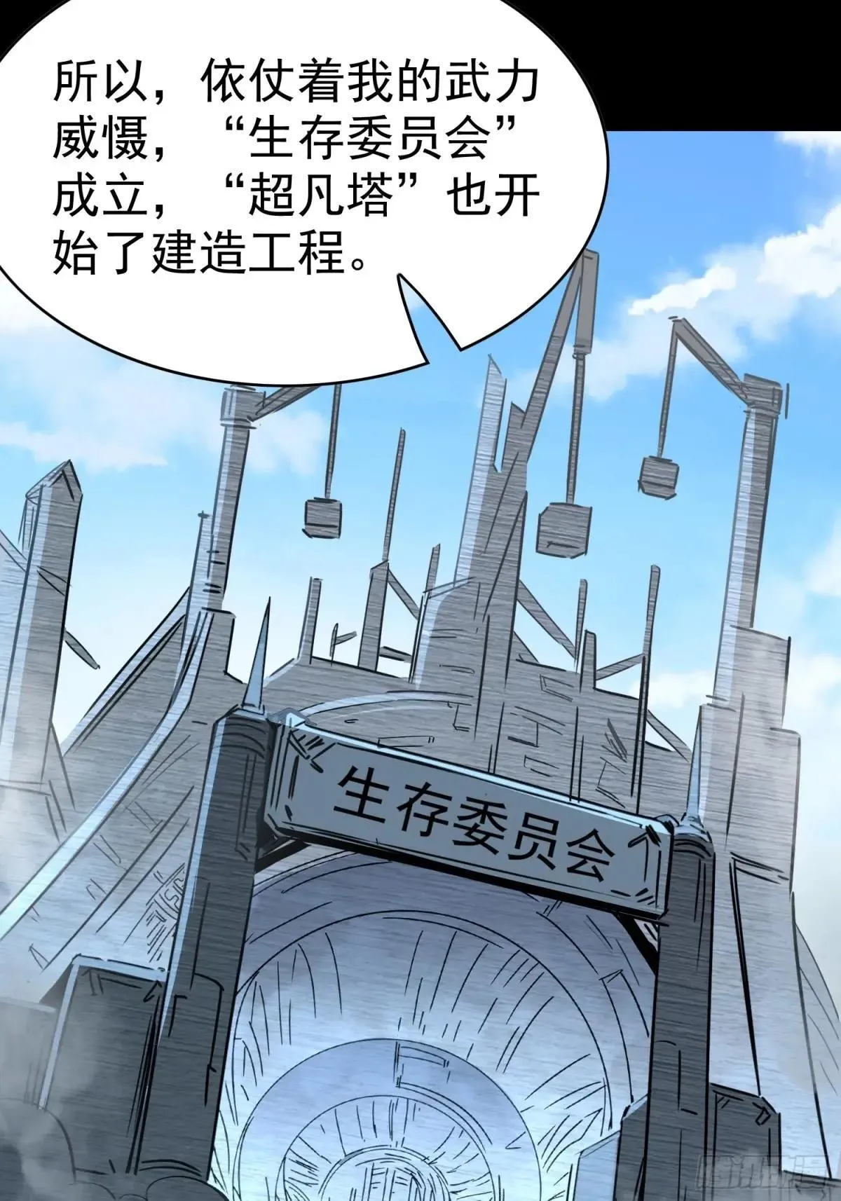 第293话 迷失者48