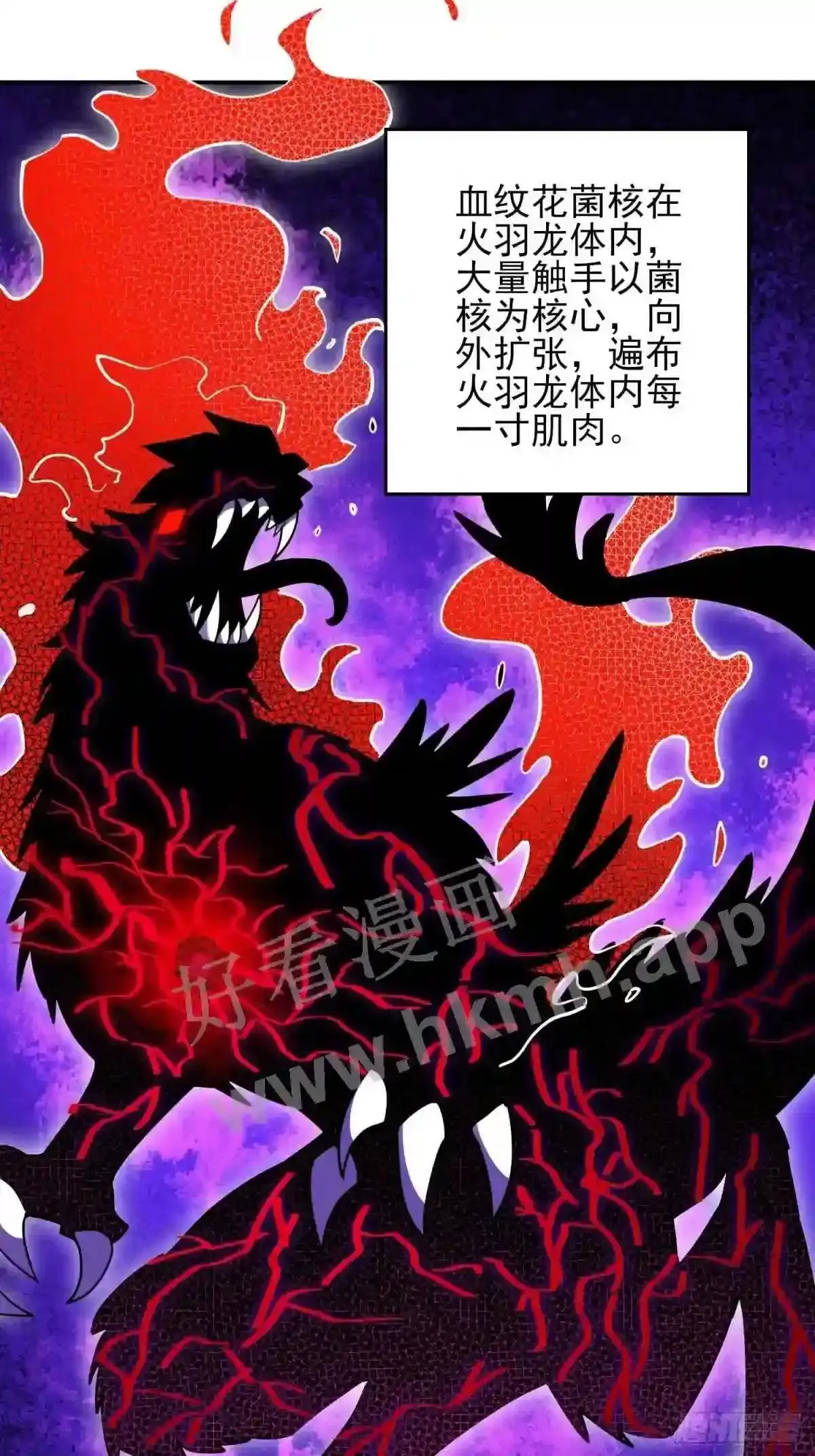 第146话 血纹花21